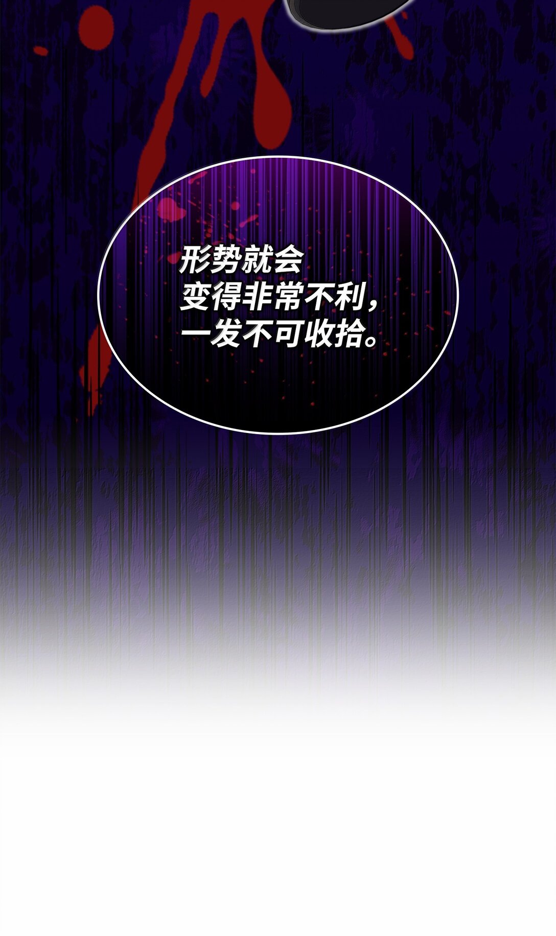 102 遭遇勒索(1/2)-第103话
