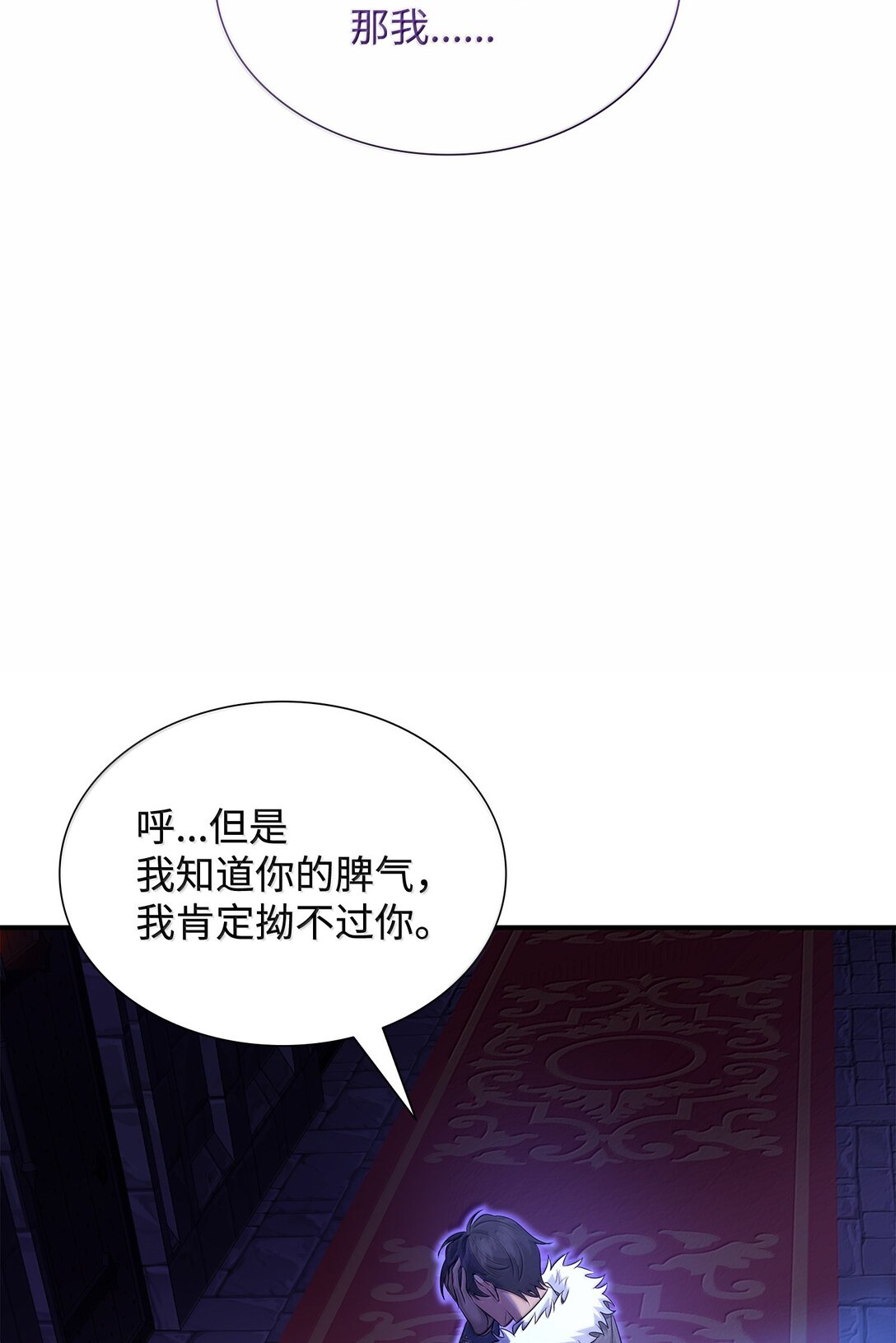 102 遭遇勒索(1/2)-第103话