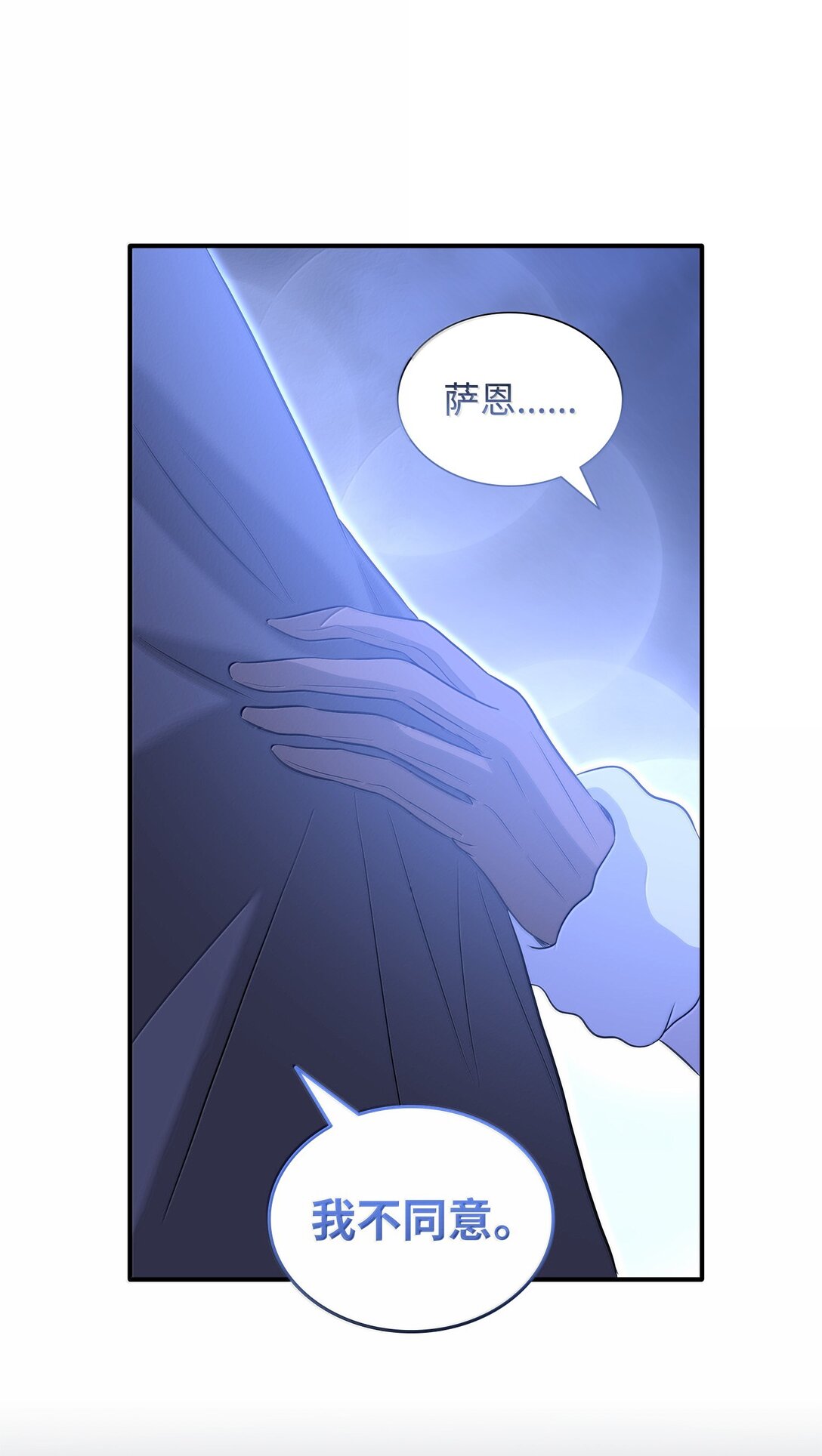 102 遭遇勒索(1/2)-第103话