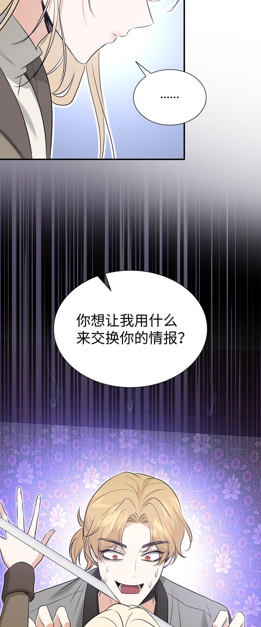104 等价交换(1/2)-第105话