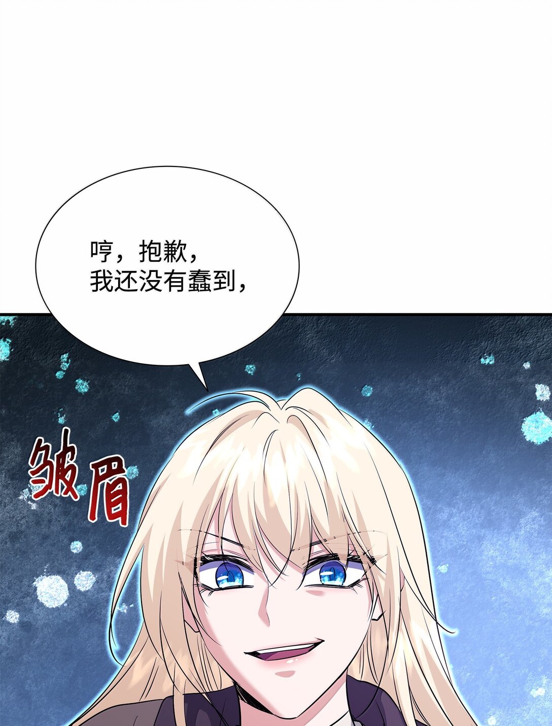 104 等价交换(1/2)-第105话