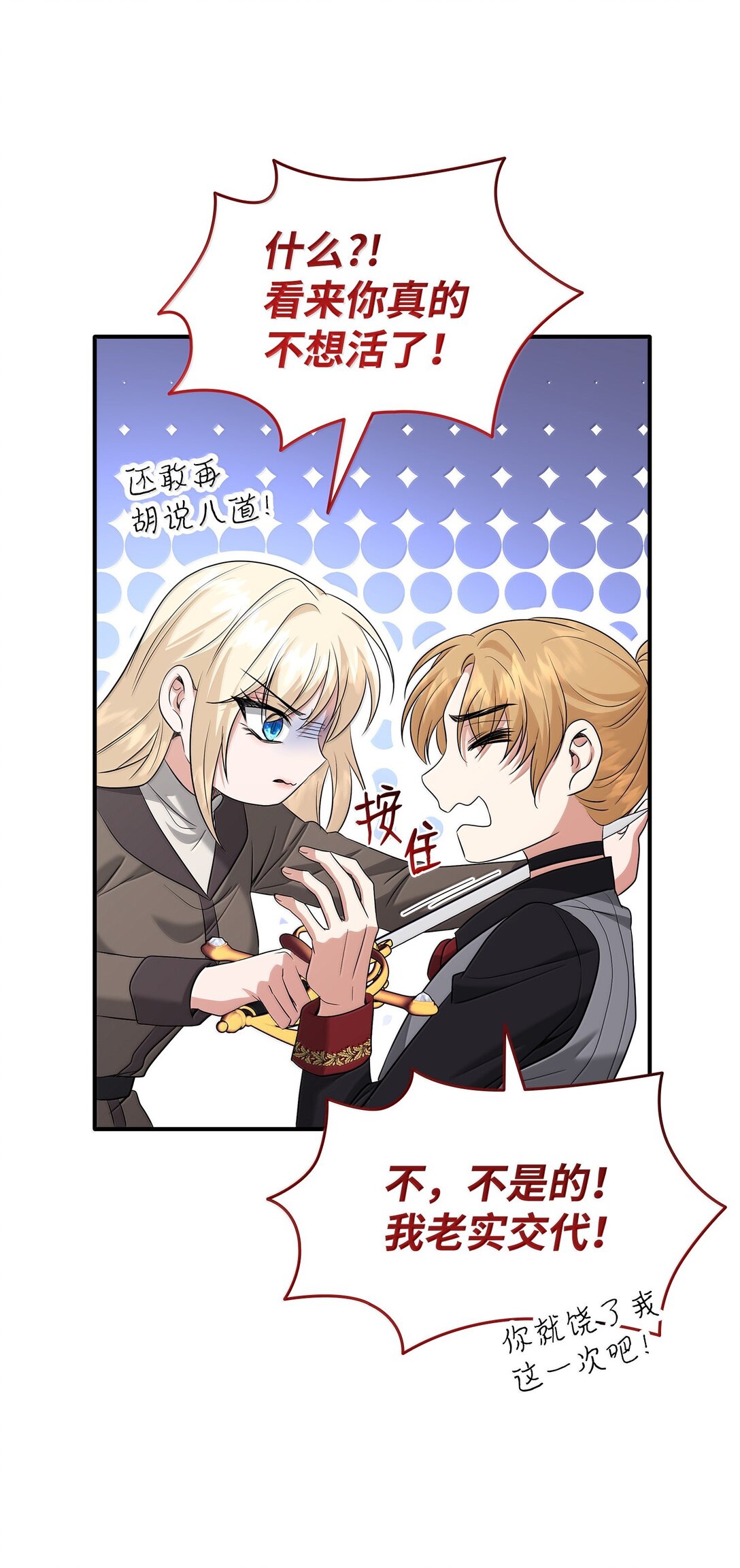 104 等价交换(1/2)-第105话