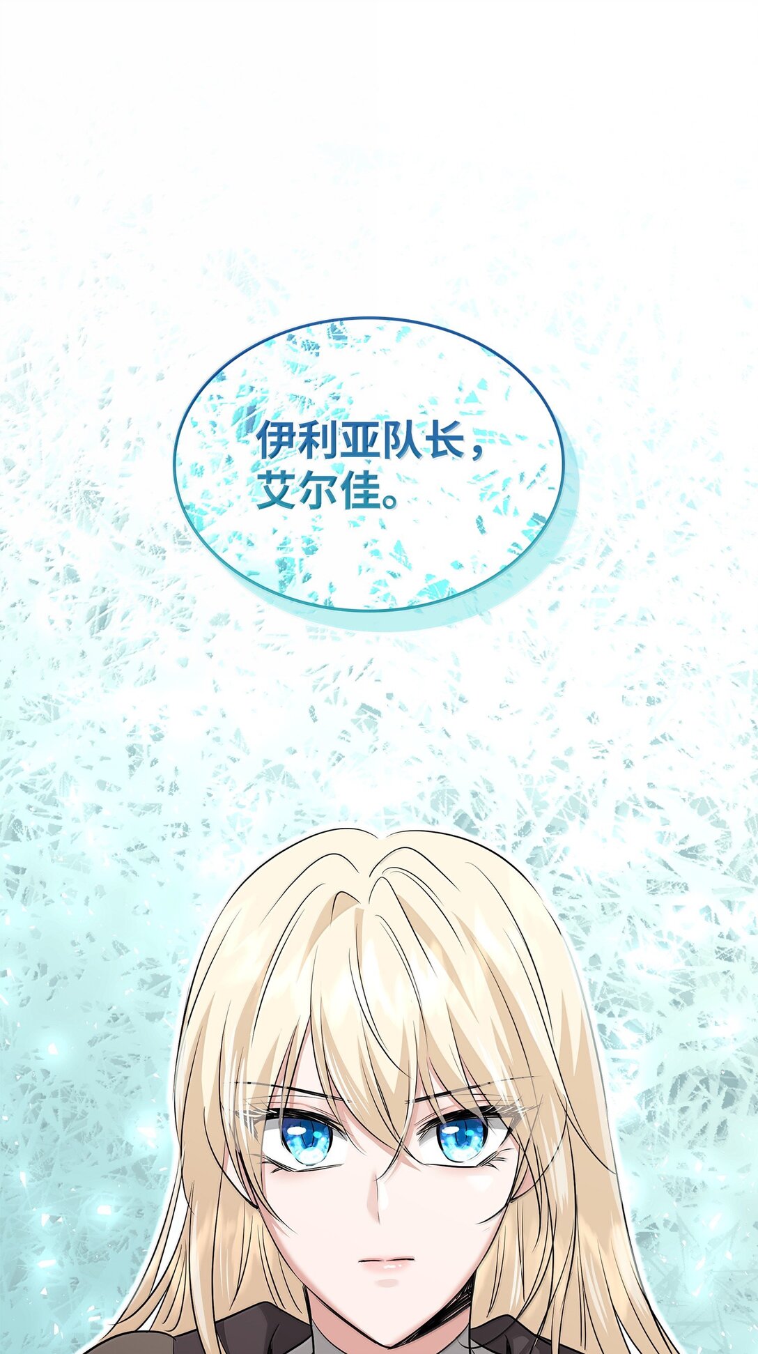 104 等价交换(1/2)-第105话