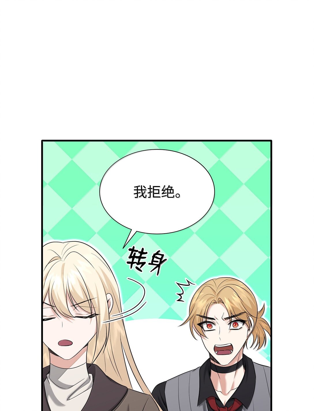 104 等价交换(1/2)-第105话