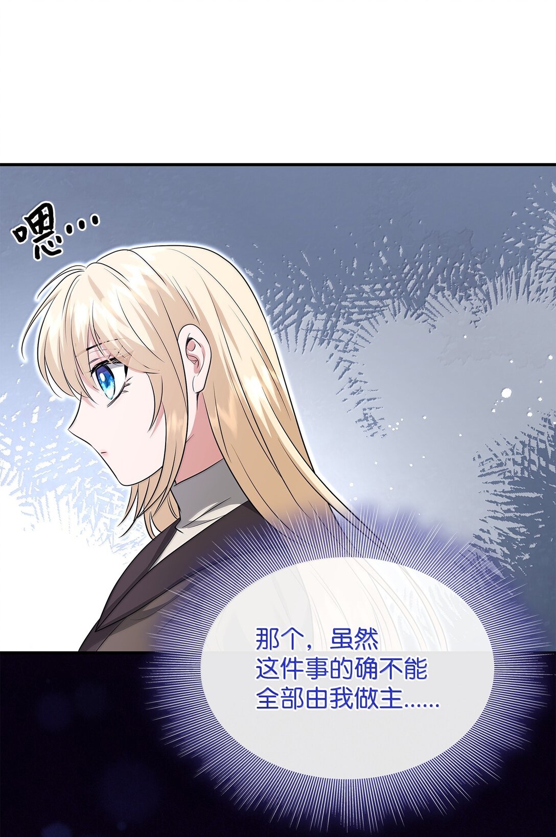 104 等价交换(1/2)-第105话