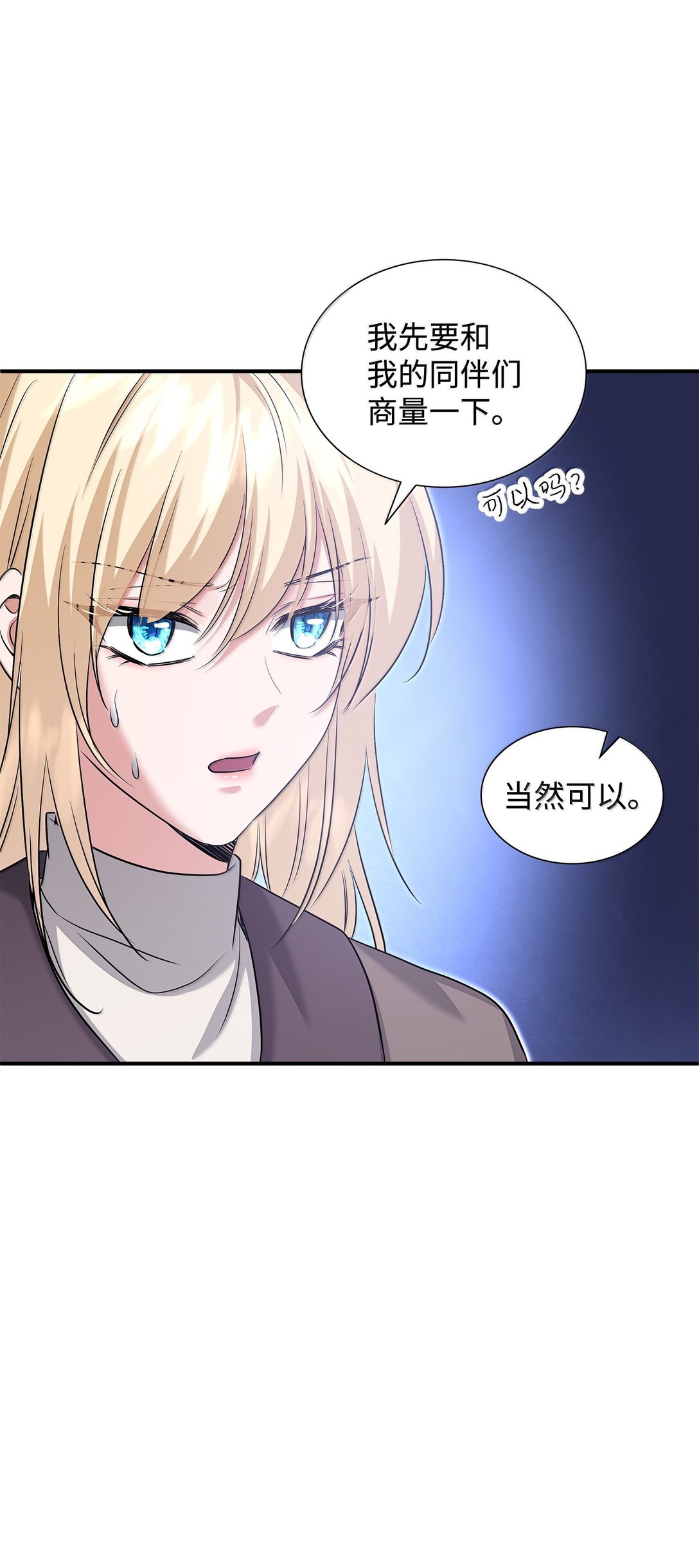 104 等价交换(1/2)-第105话