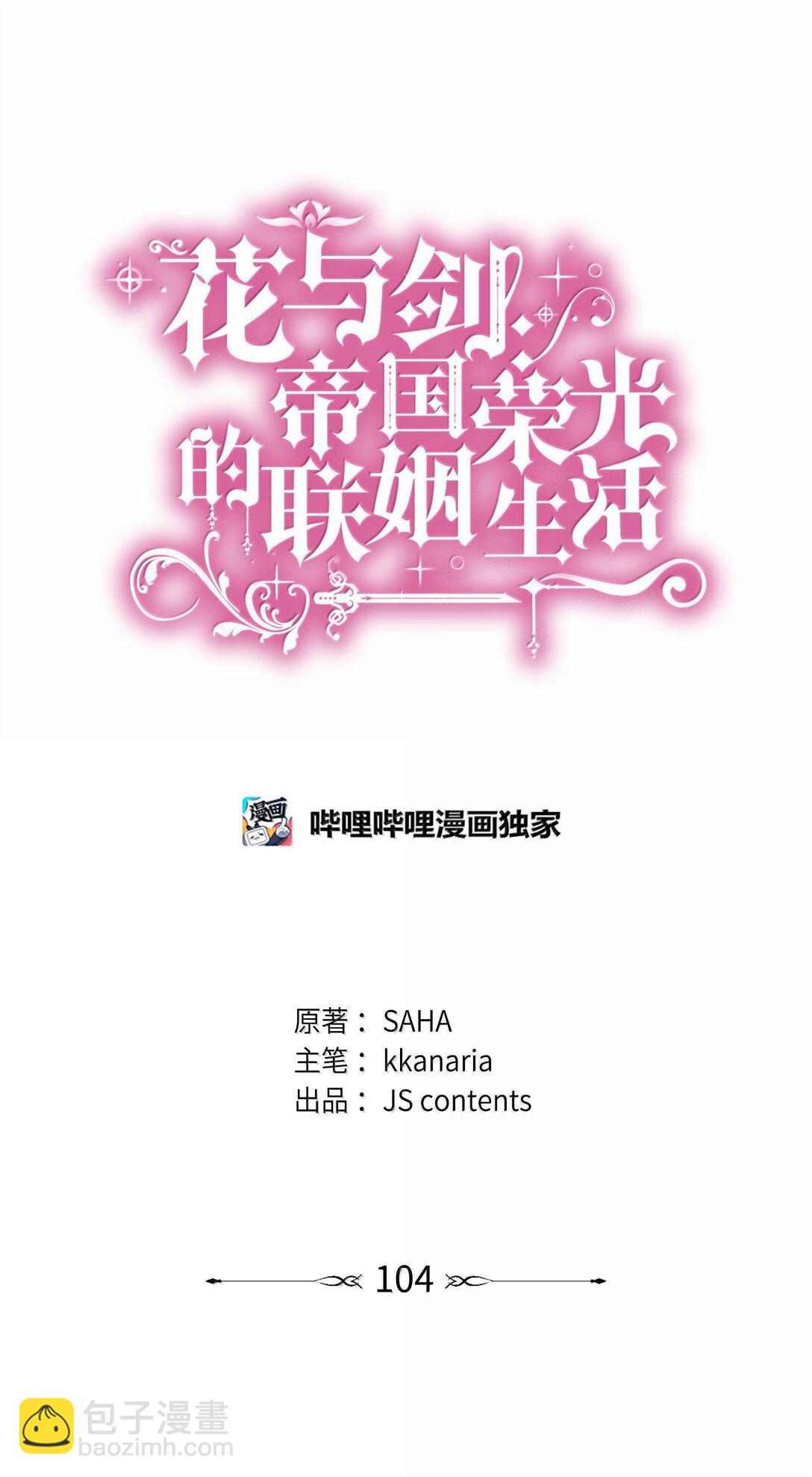 104 等价交换(1/2)-第105话