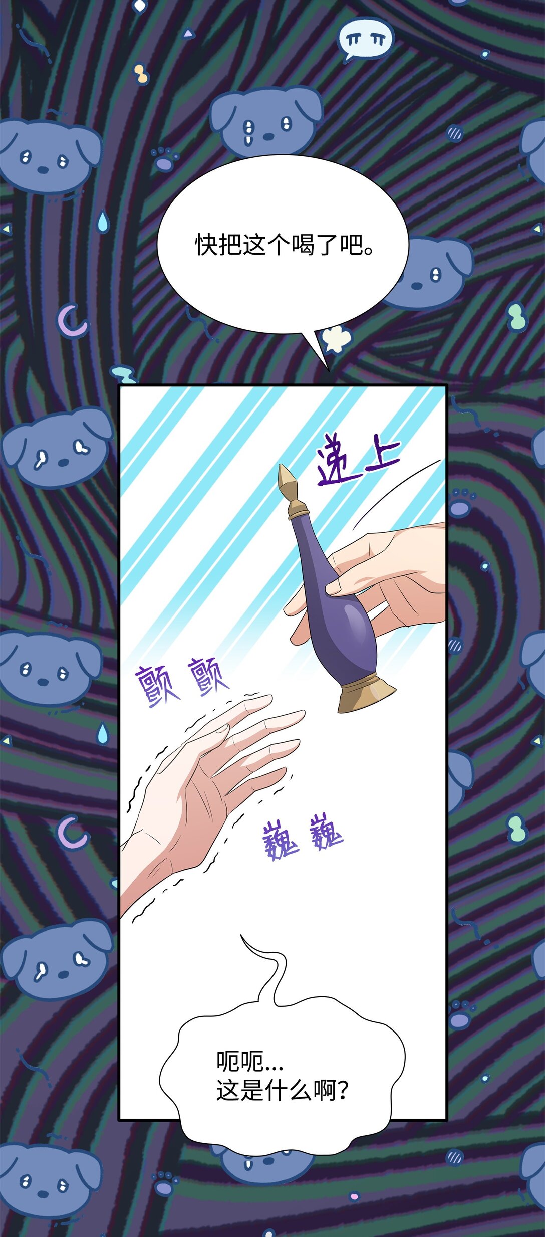 106 男扮女装(1/3)-第107话
