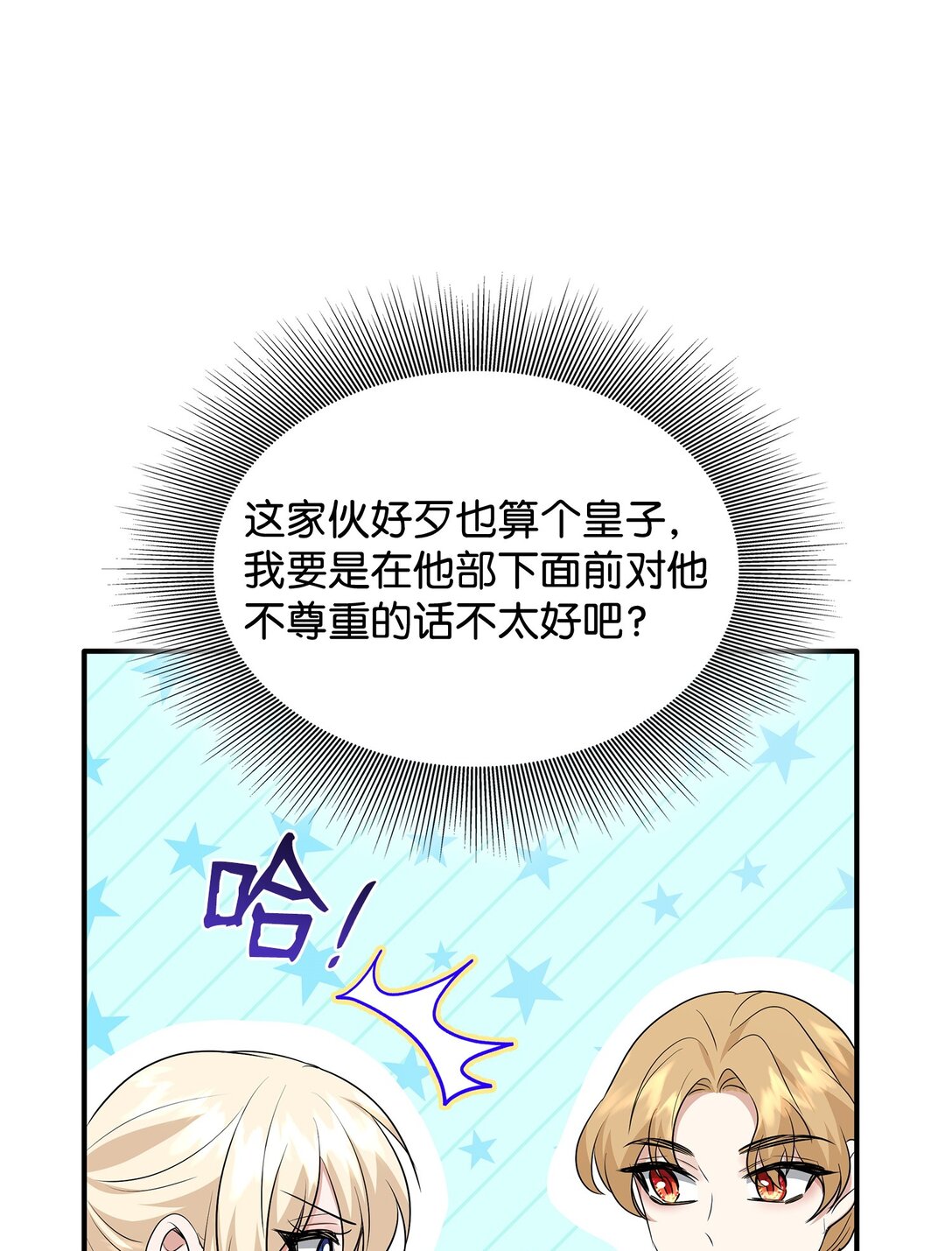 106 男扮女装(1/3)-第107话