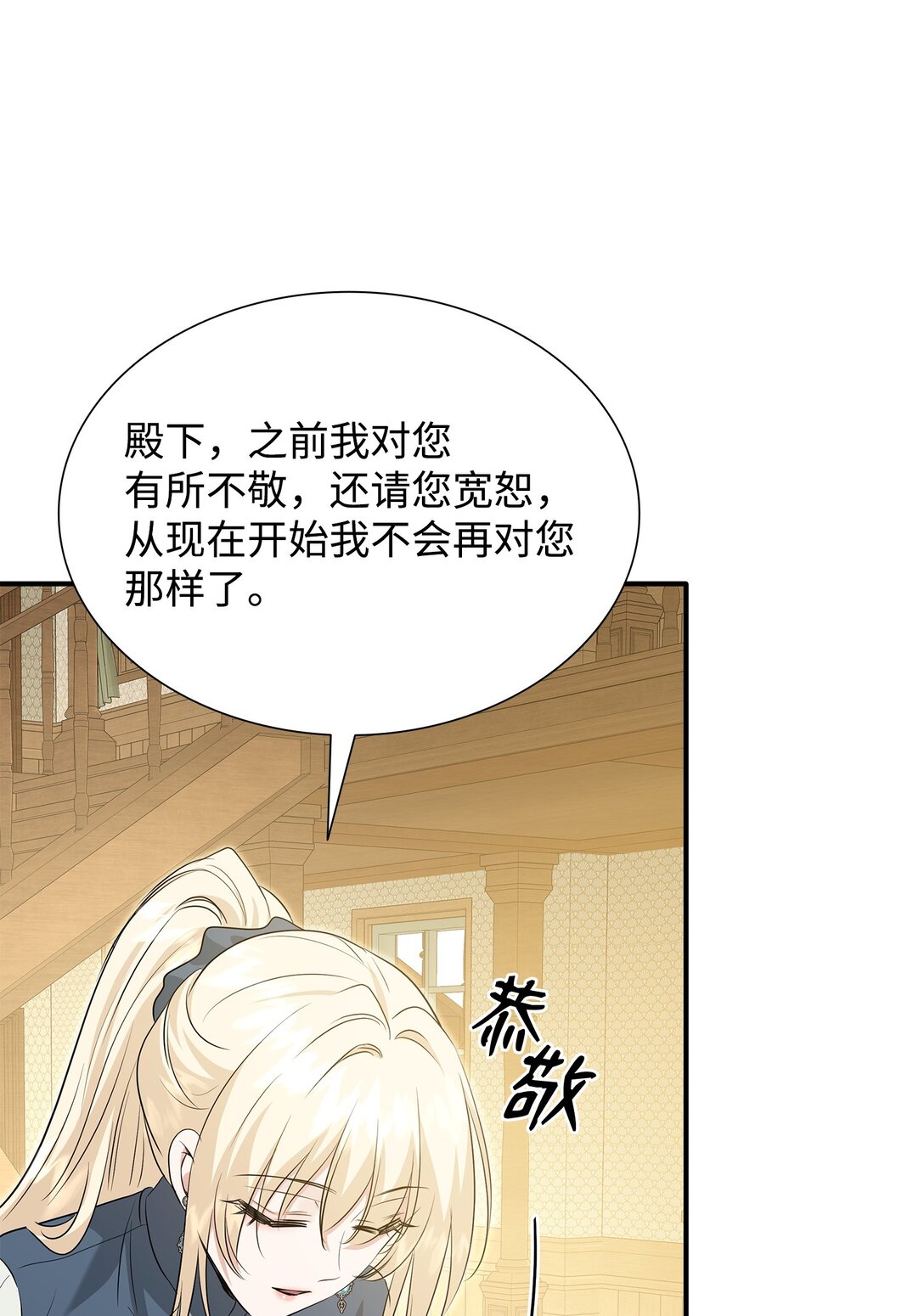 106 男扮女装(1/3)-第107话