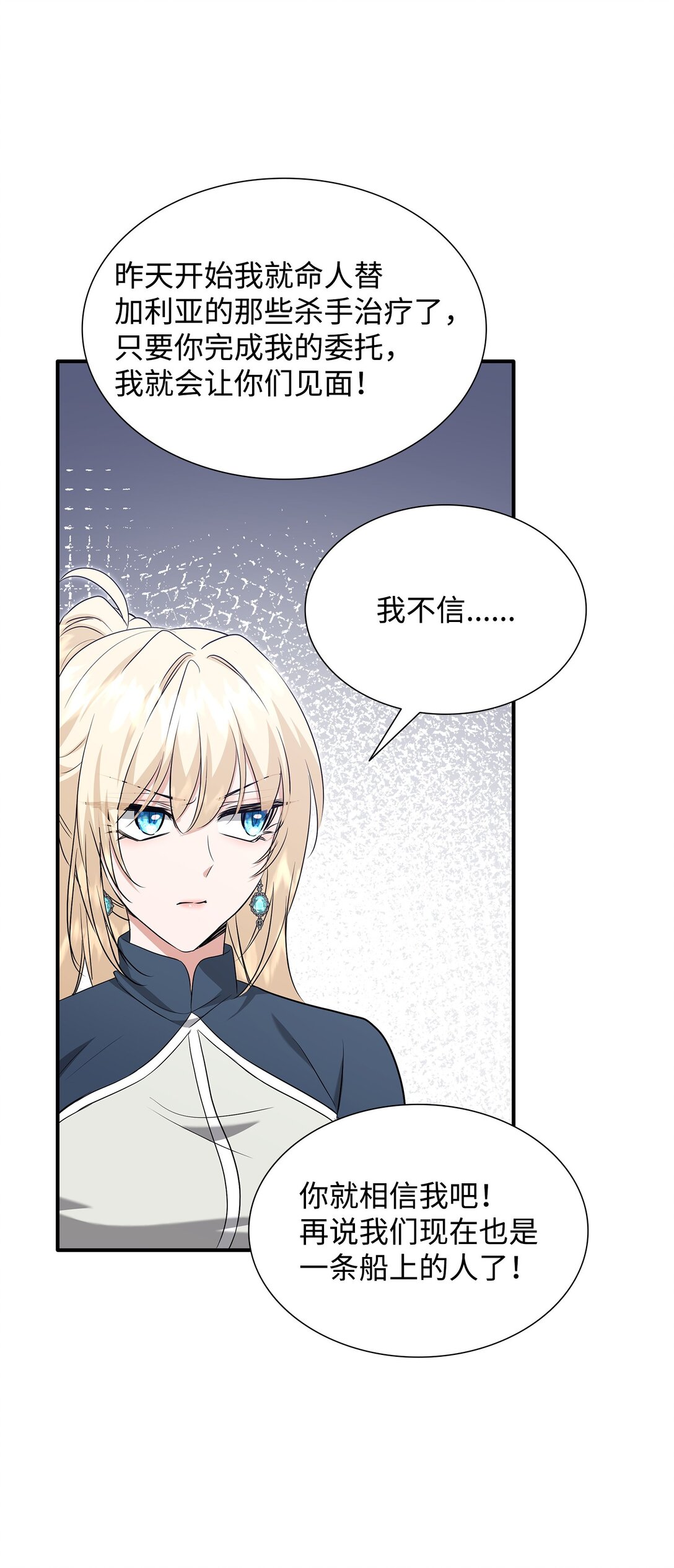 106 男扮女装(1/3)-第107话