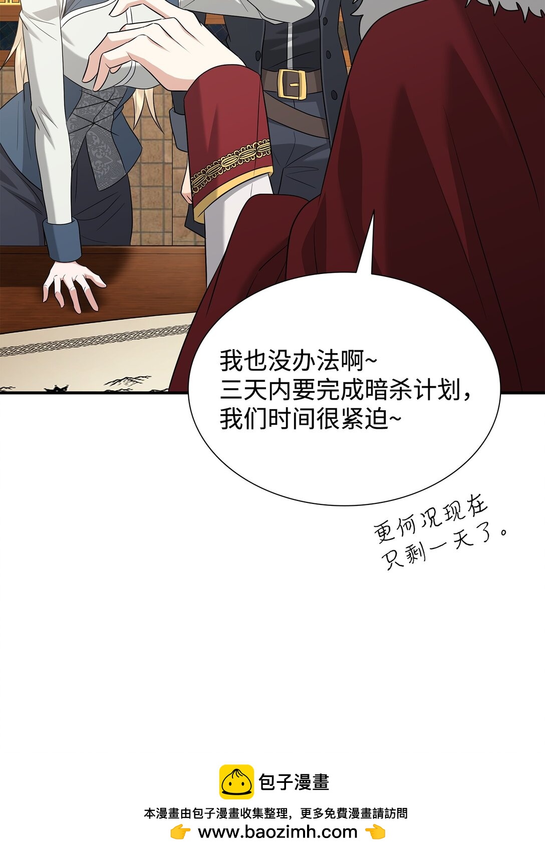 106 男扮女装(1/3)-第107话
