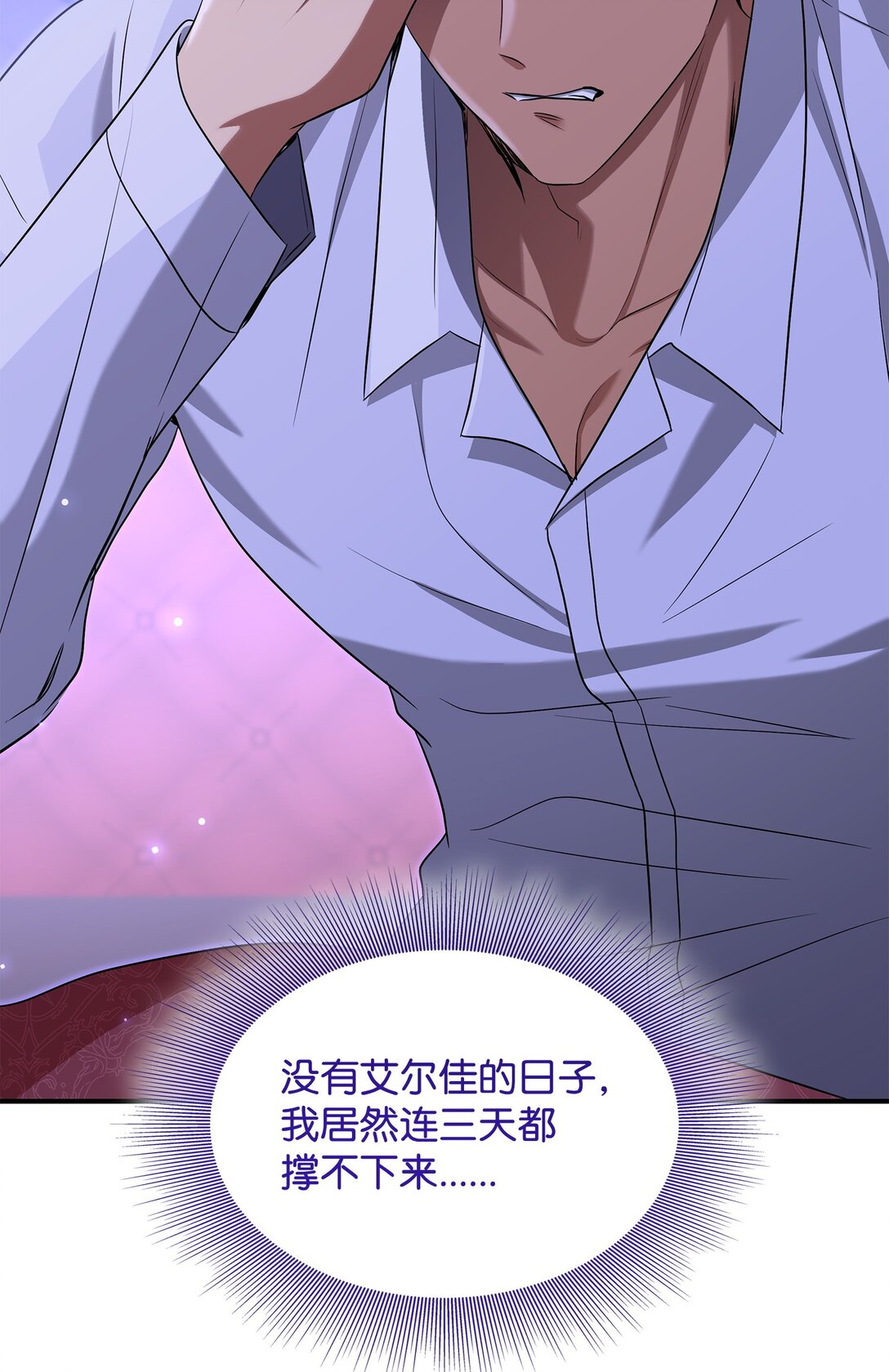 106 男扮女装(1/3)-第107话