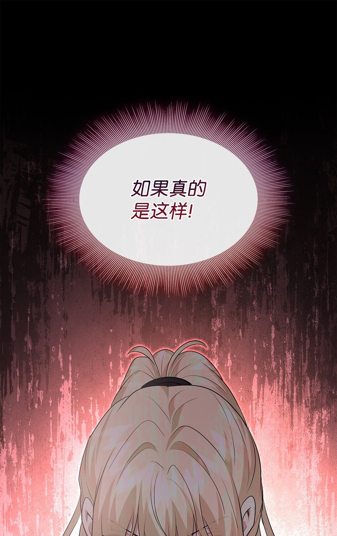 108 舍我其谁(1/3)-第109话