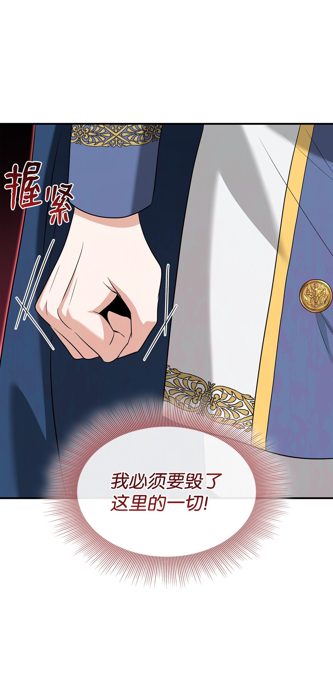 108 舍我其谁(1/3)-第109话