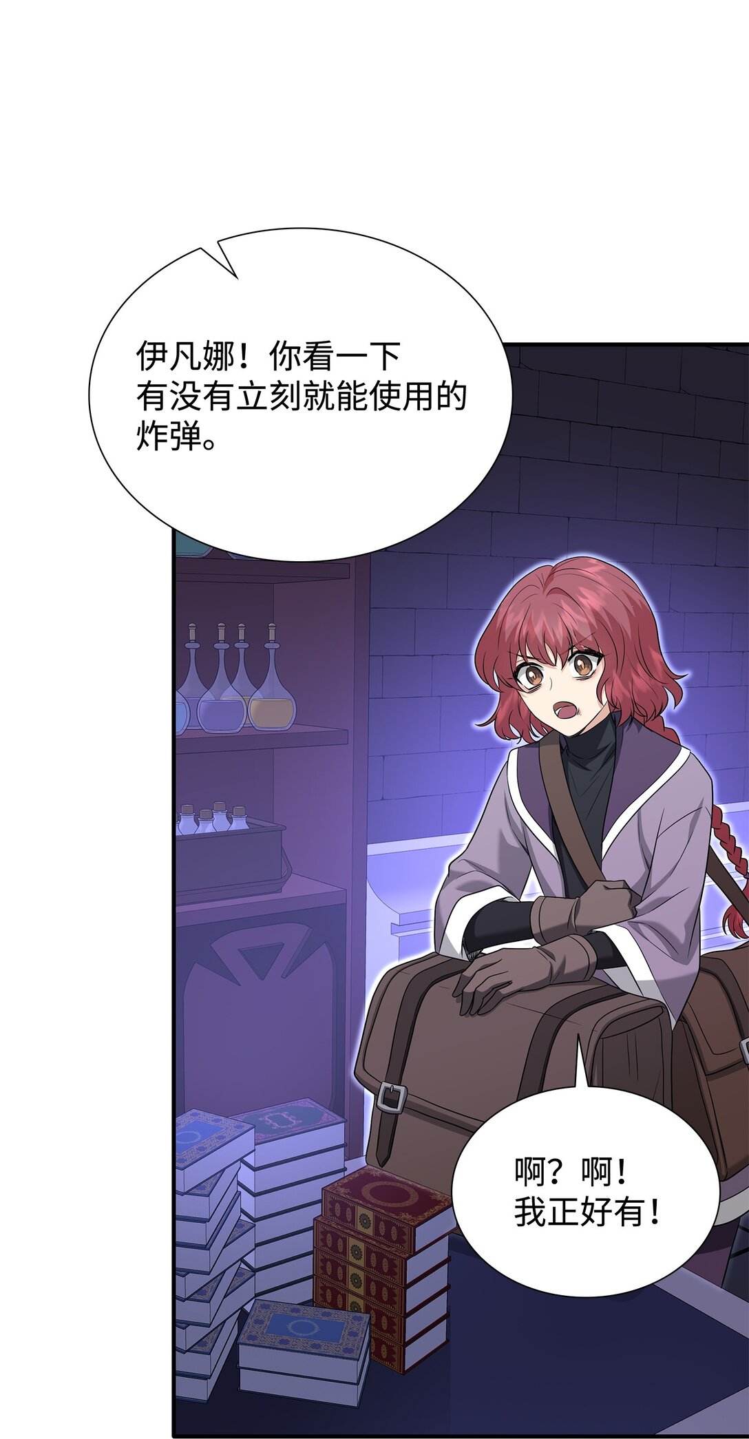 108 舍我其谁(1/3)-第109话