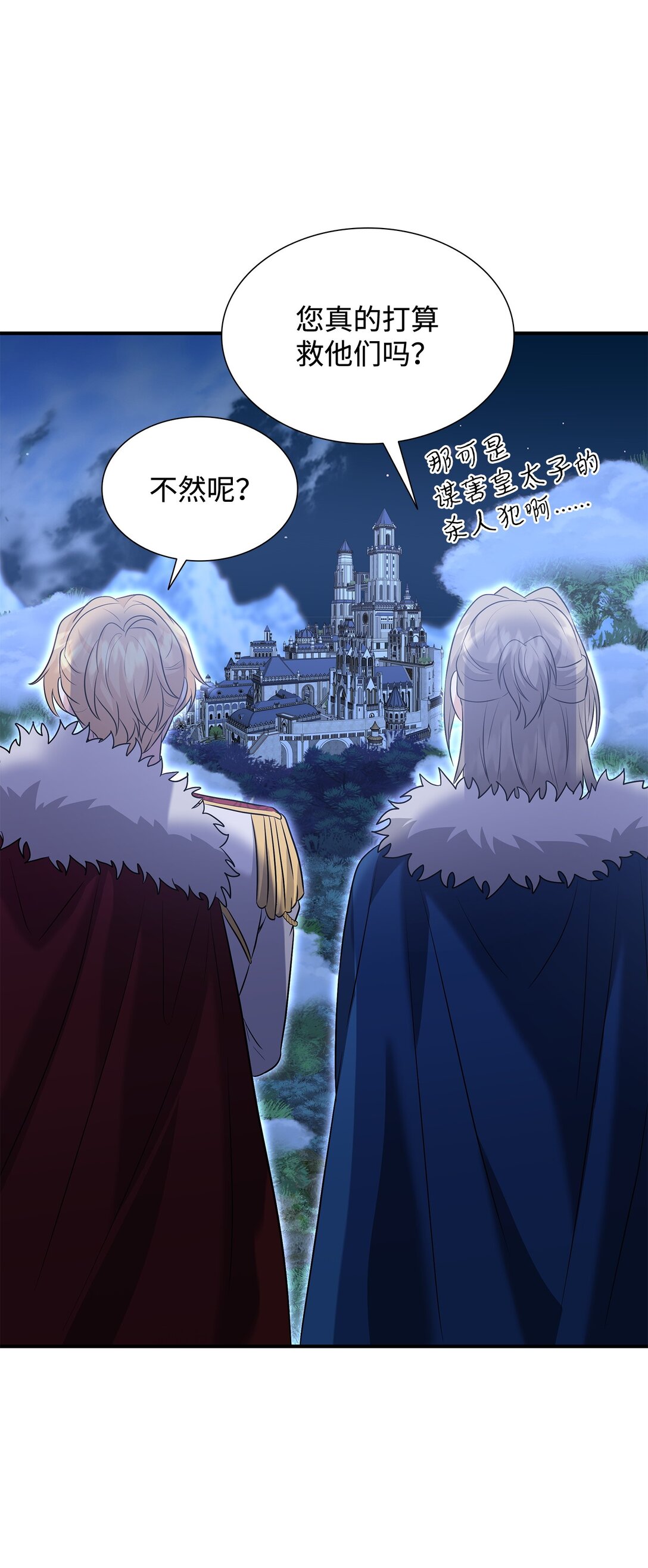108 舍我其谁(1/3)-第109话