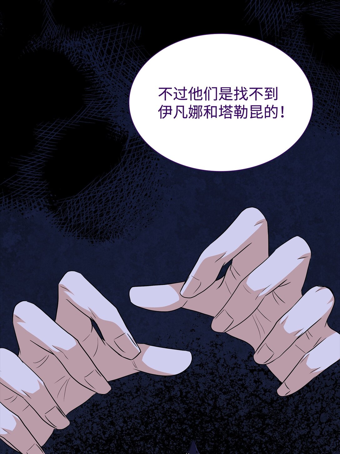 108 舍我其谁(1/3)-第109话