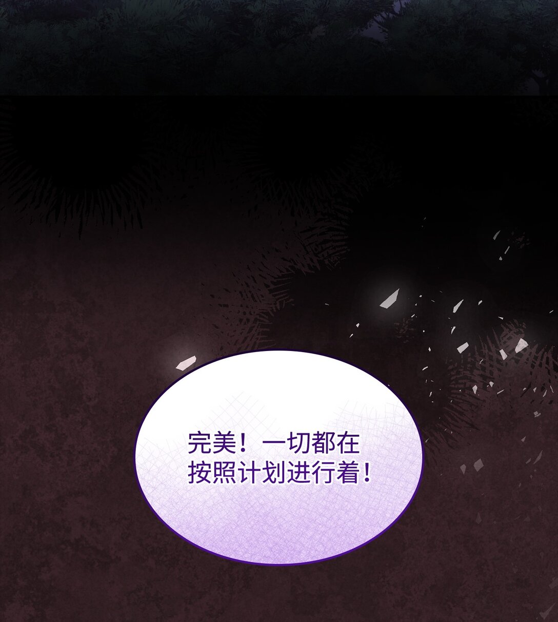 108 舍我其谁(1/3)-第109话
