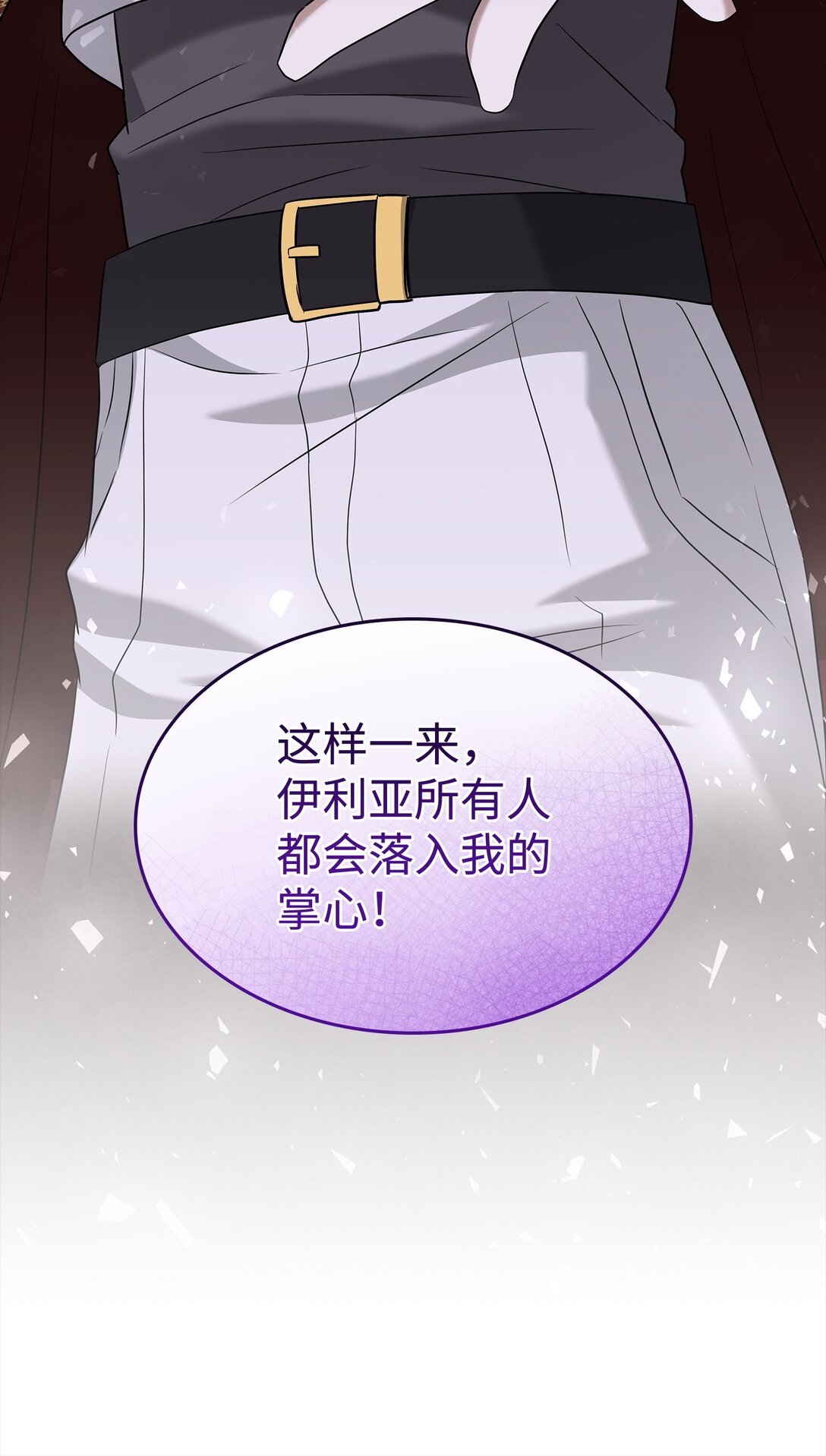 108 舍我其谁(1/3)-第109话