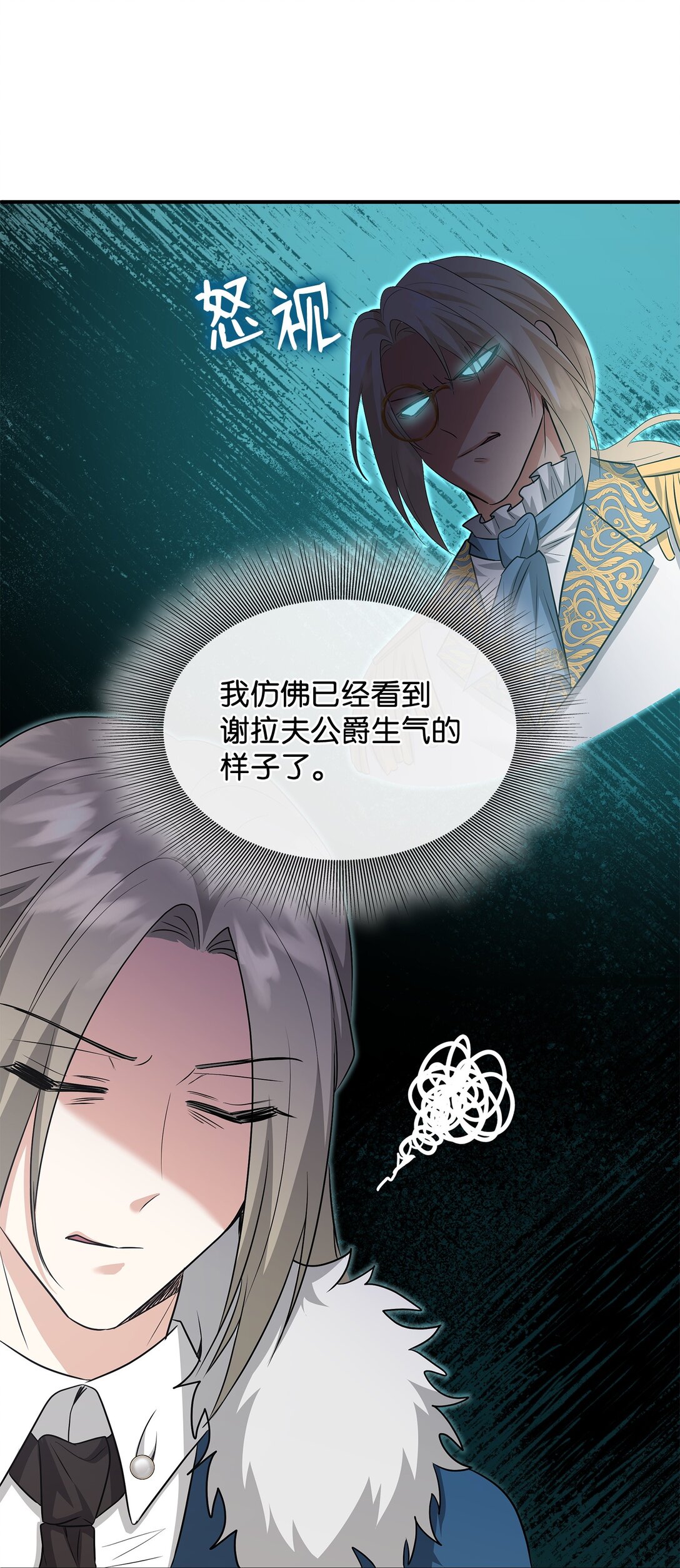108 舍我其谁(1/3)-第109话