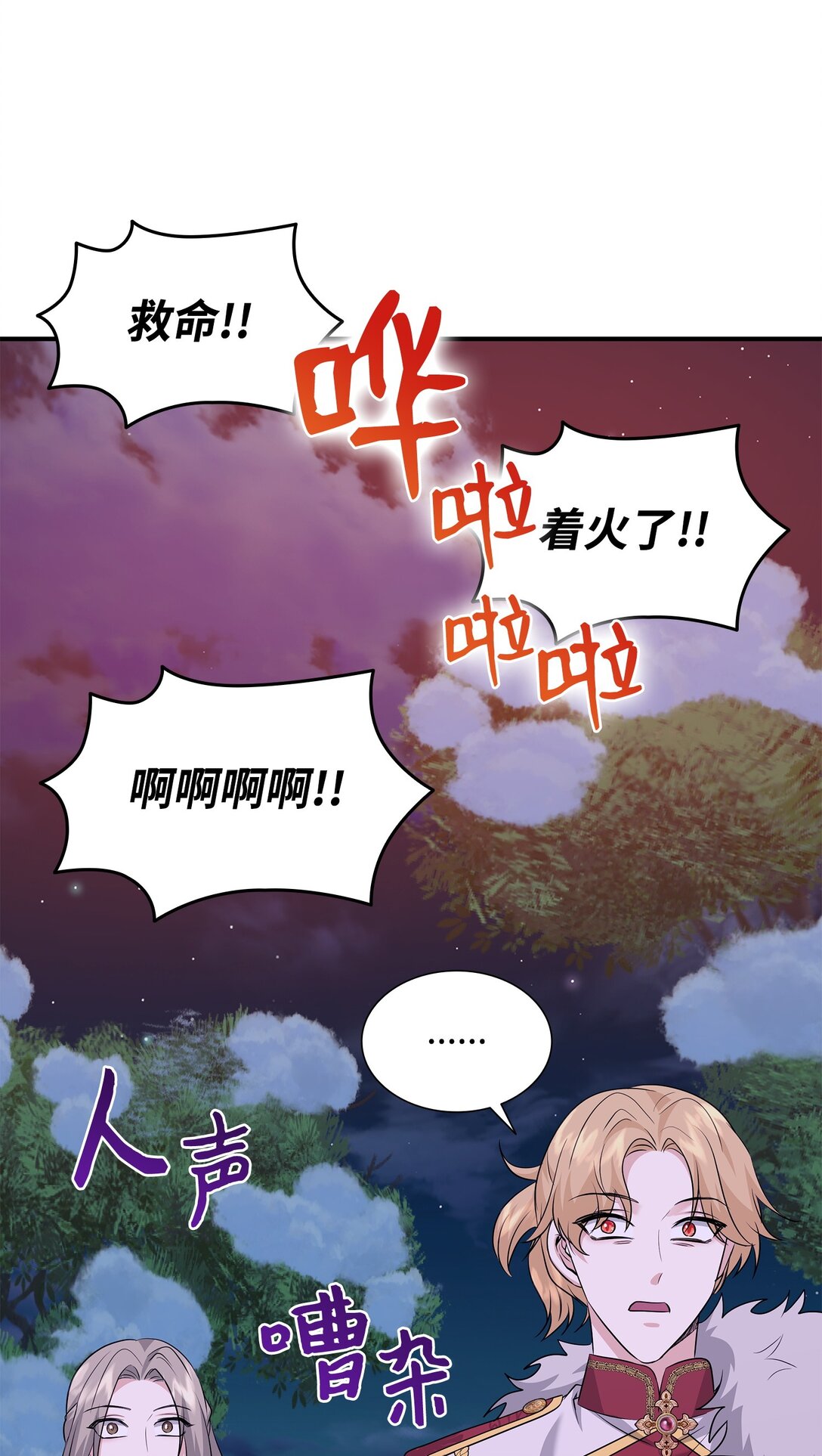108 舍我其谁(1/3)-第109话