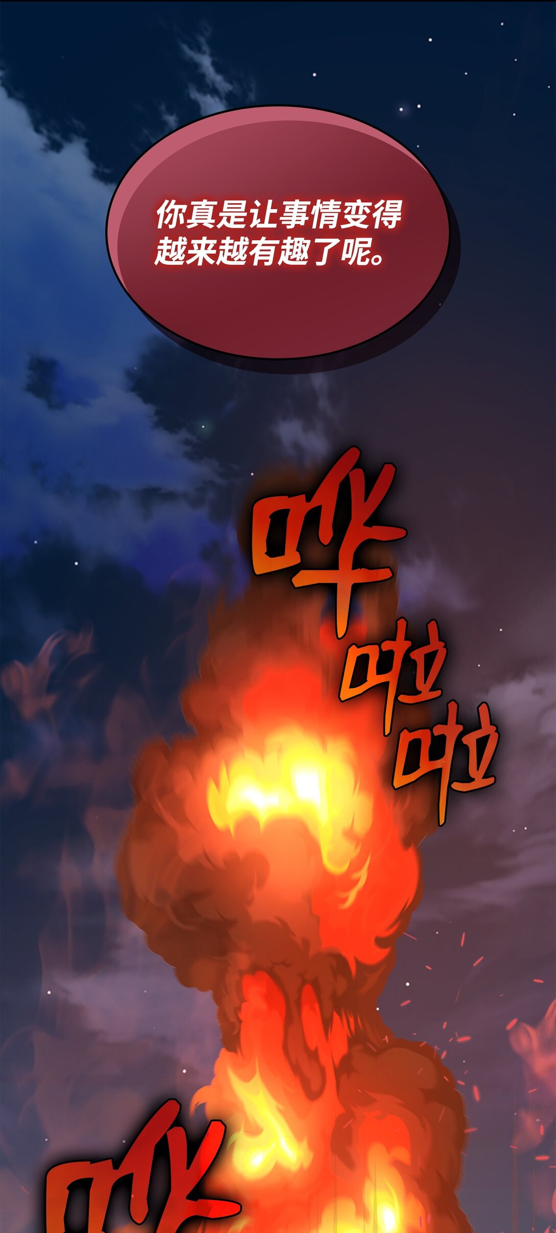108 舍我其谁(1/3)-第109话