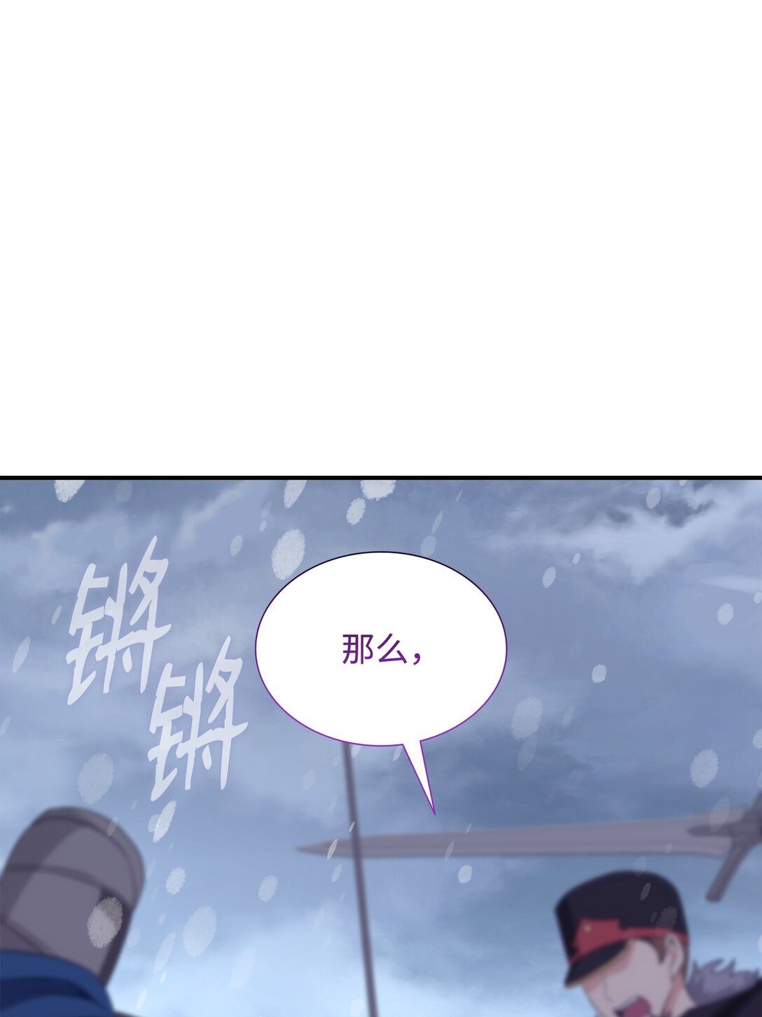 110 皇子杀不得(1/3)-第111话