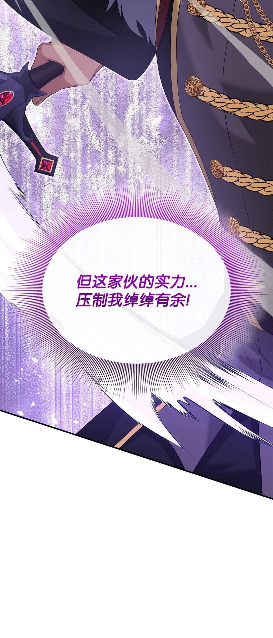 110 皇子杀不得(1/3)-第111话