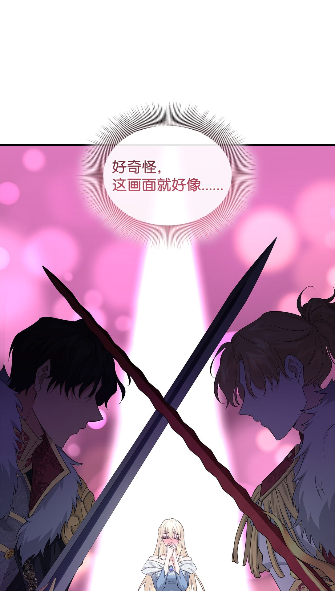 110 皇子杀不得(1/3)-第111话