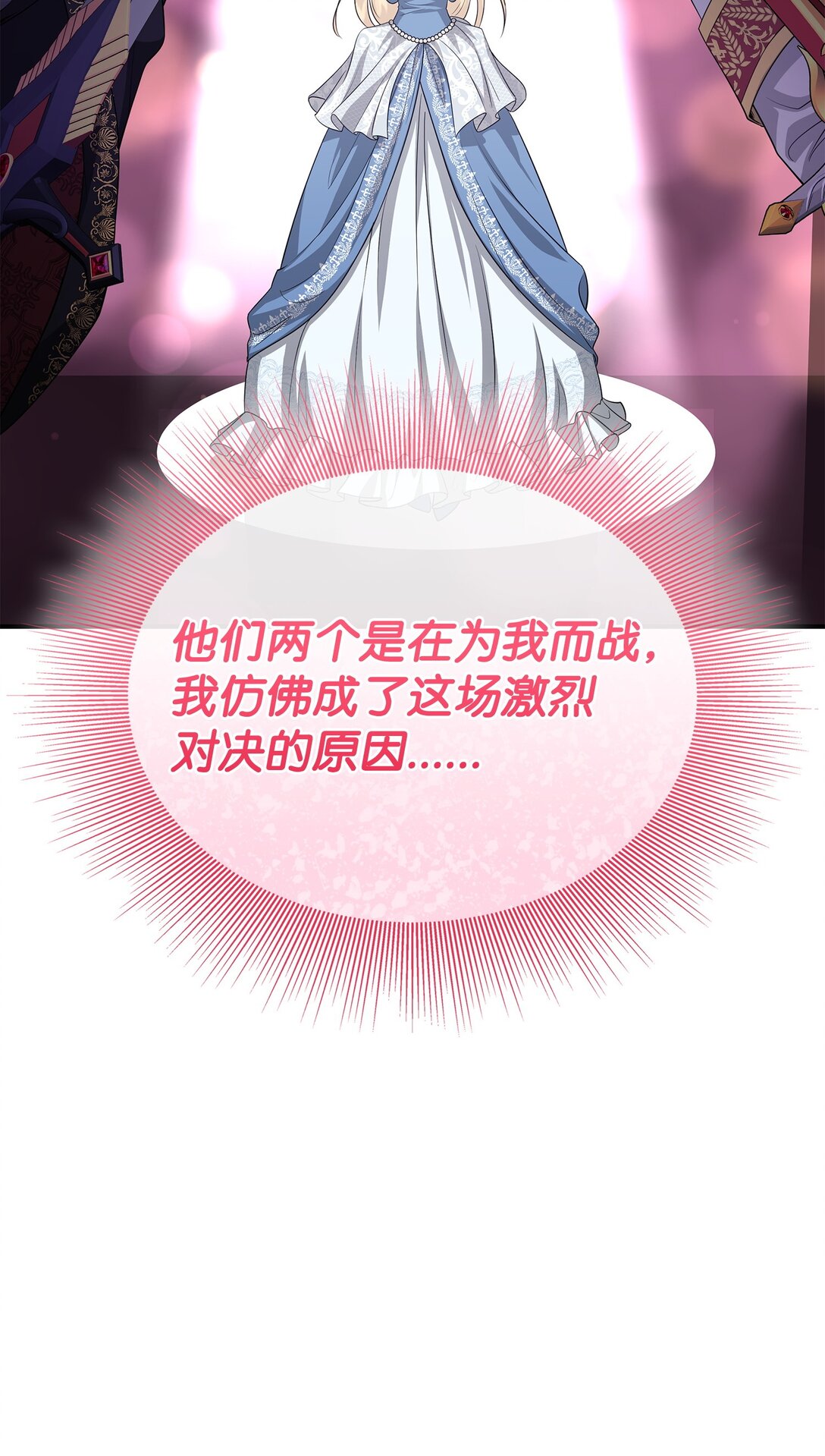 110 皇子杀不得(1/3)-第111话