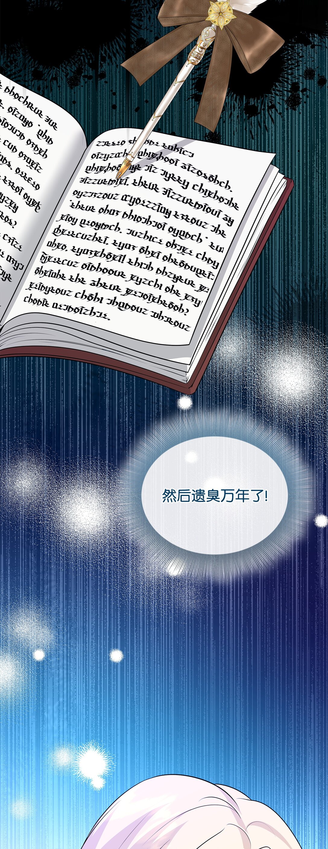 110 皇子杀不得(1/3)-第111话
