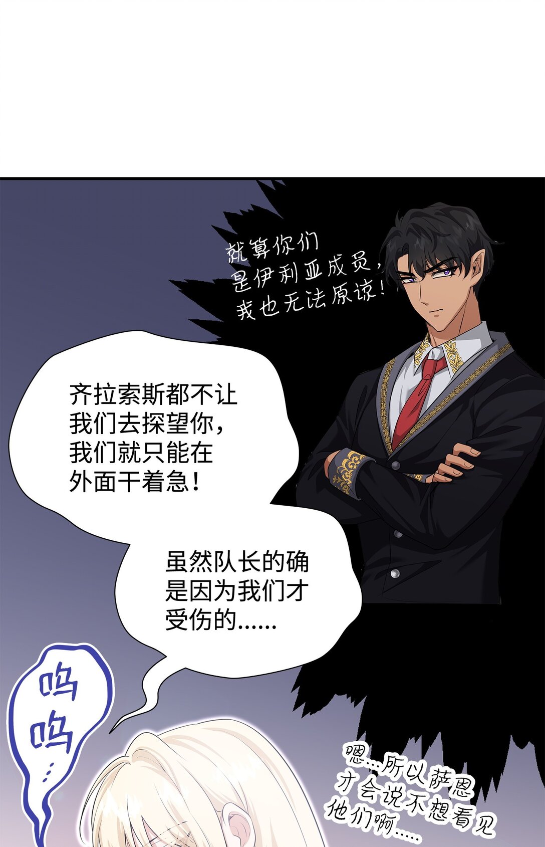 112 教皇被惩罚(1/2)-第113话