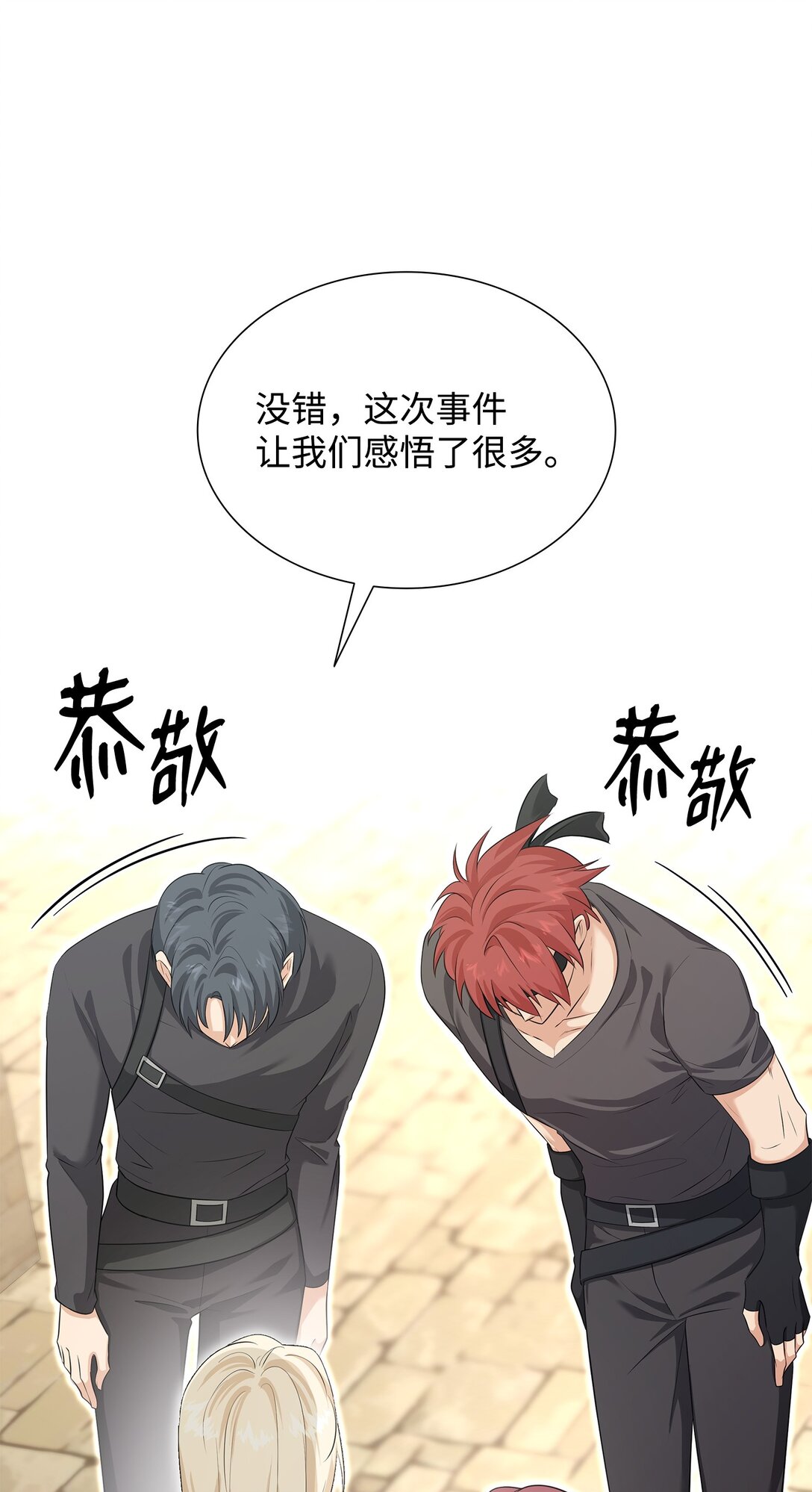 112 教皇被惩罚(1/2)-第113话