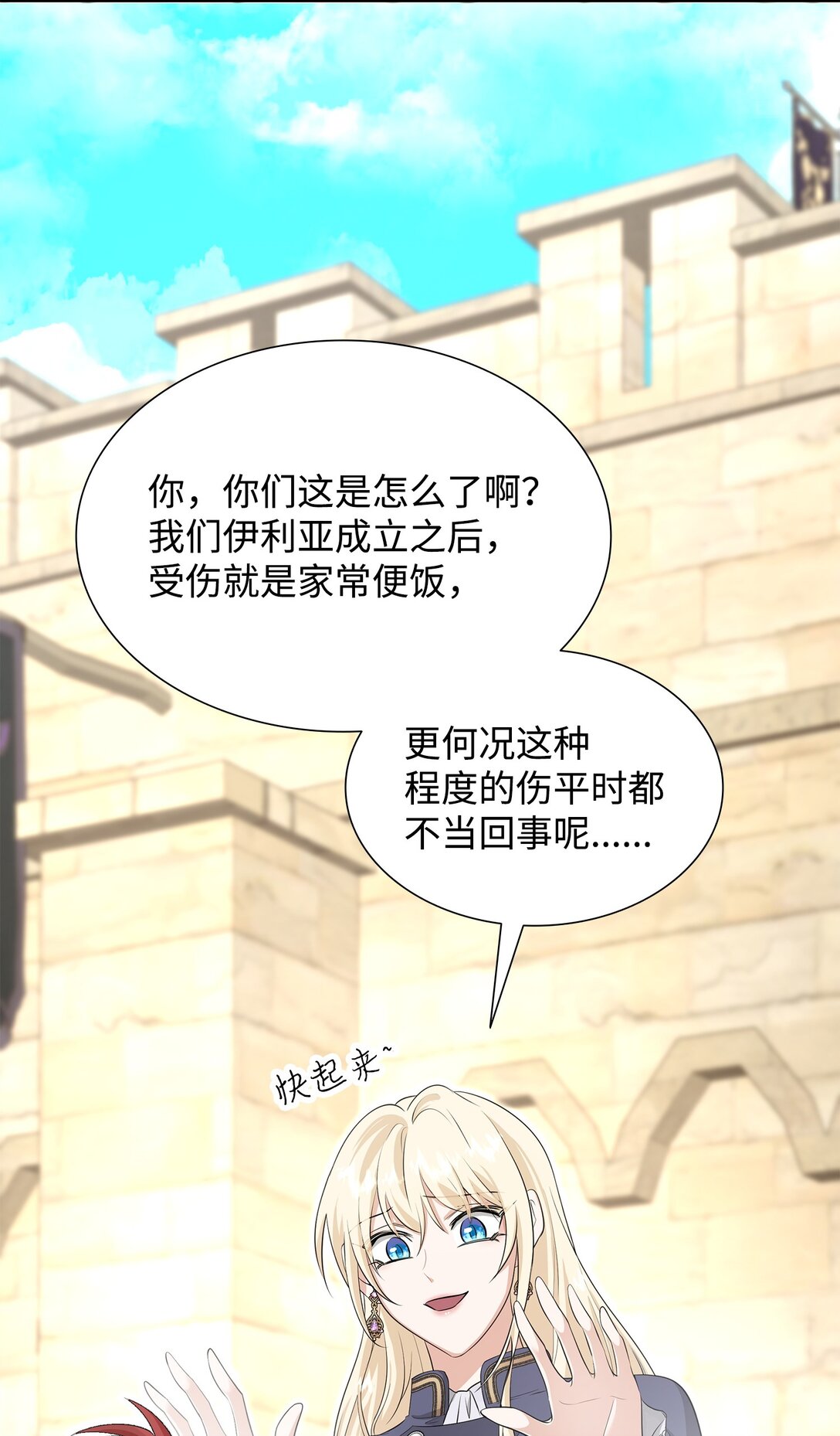 112 教皇被惩罚(1/2)-第113话