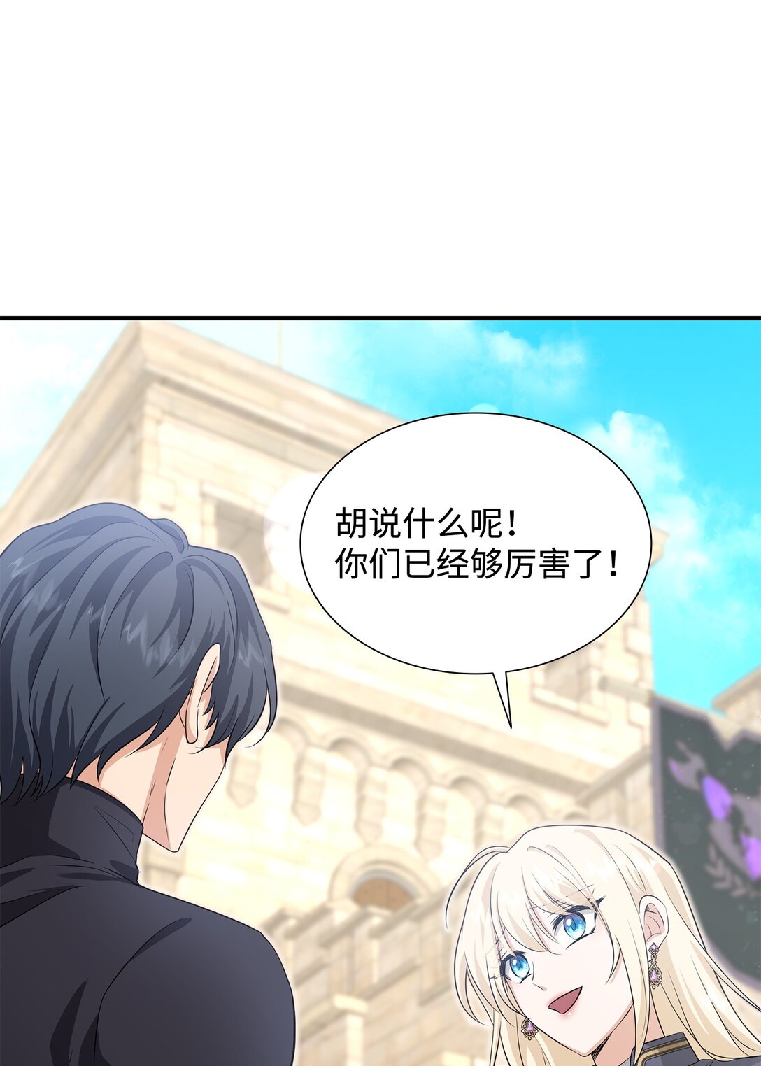 112 教皇被惩罚(1/2)-第113话