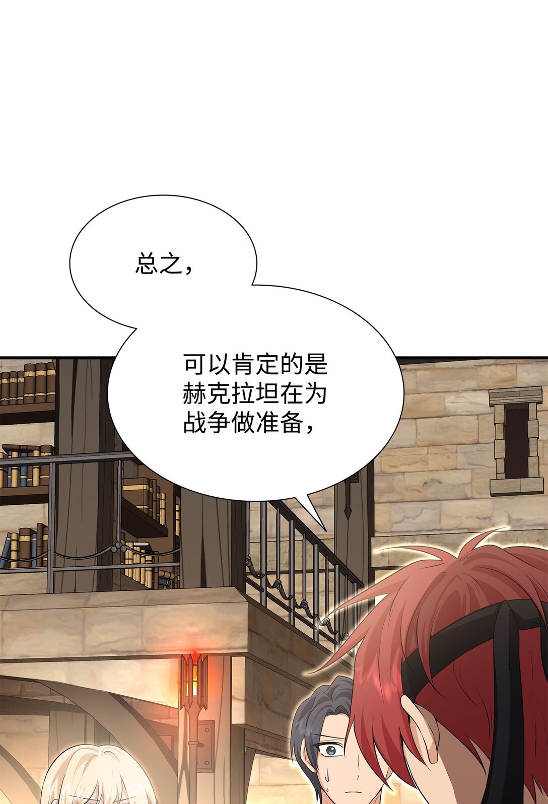 112 教皇被惩罚(1/2)-第113话