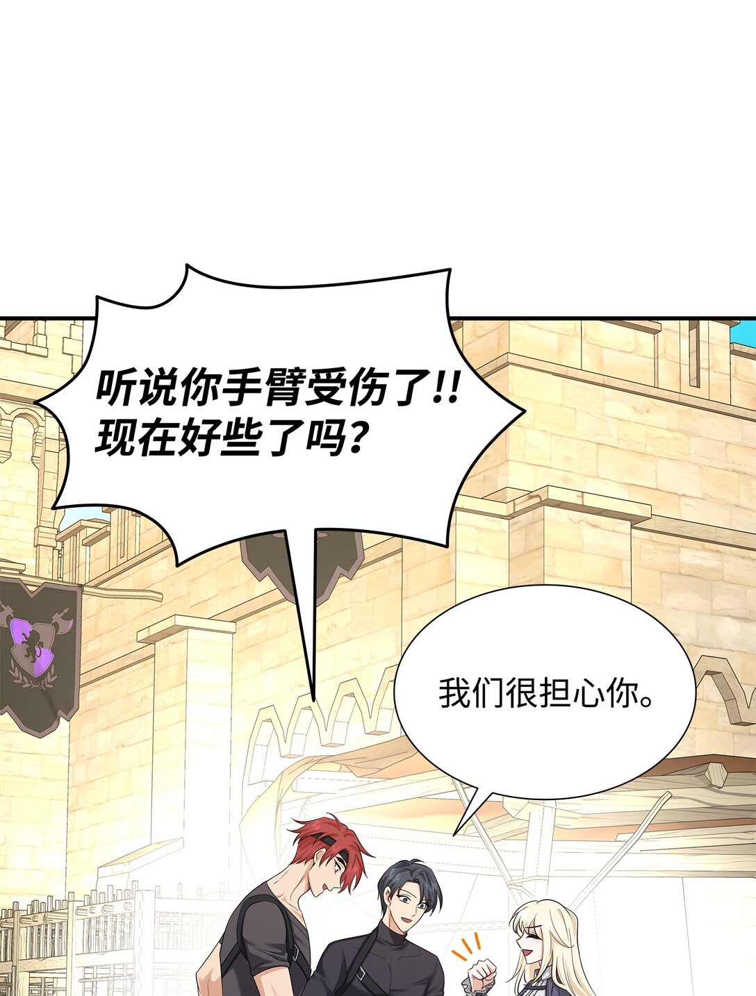 112 教皇被惩罚(1/2)-第113话