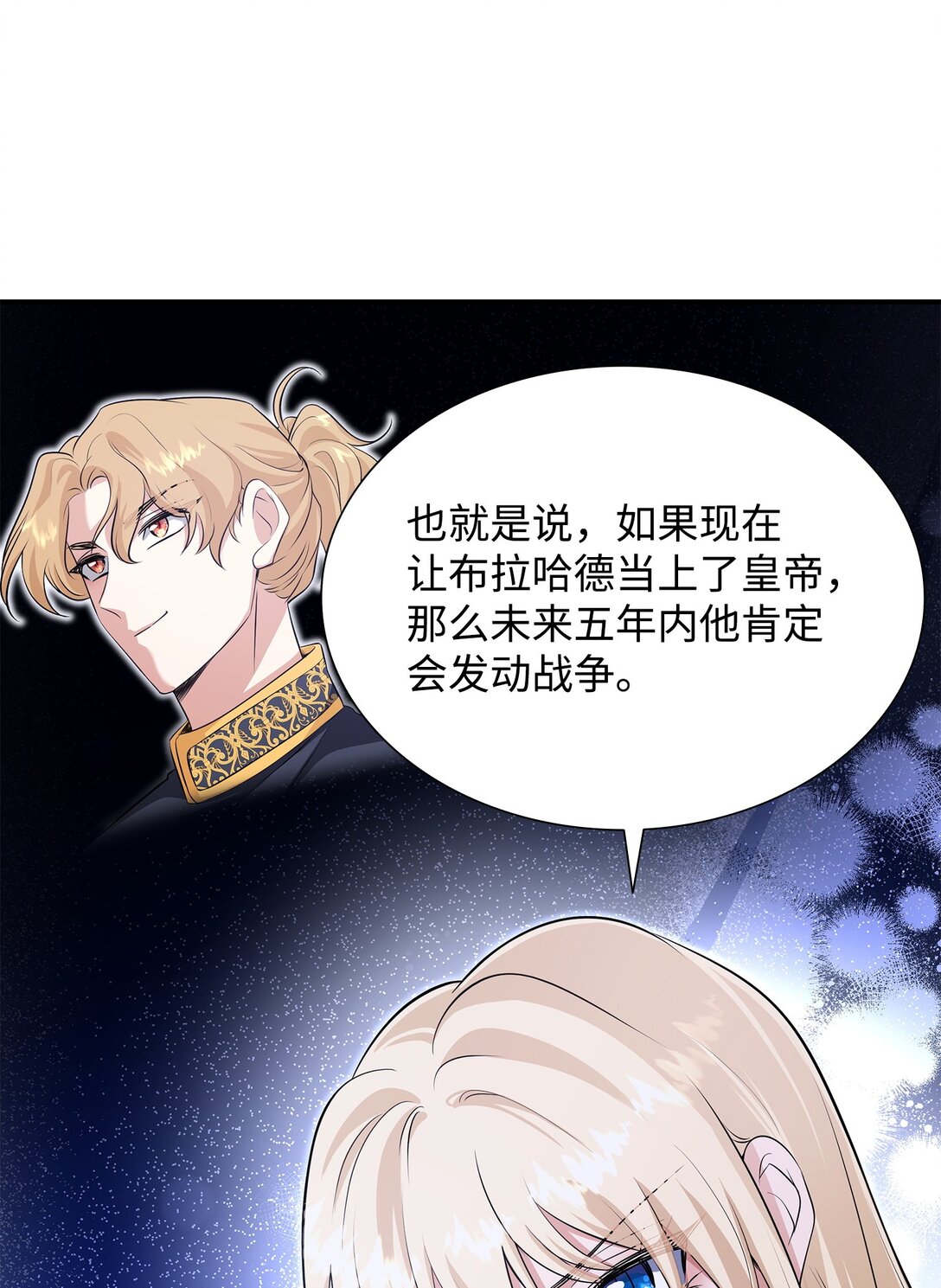 112 教皇被惩罚(1/2)-第113话