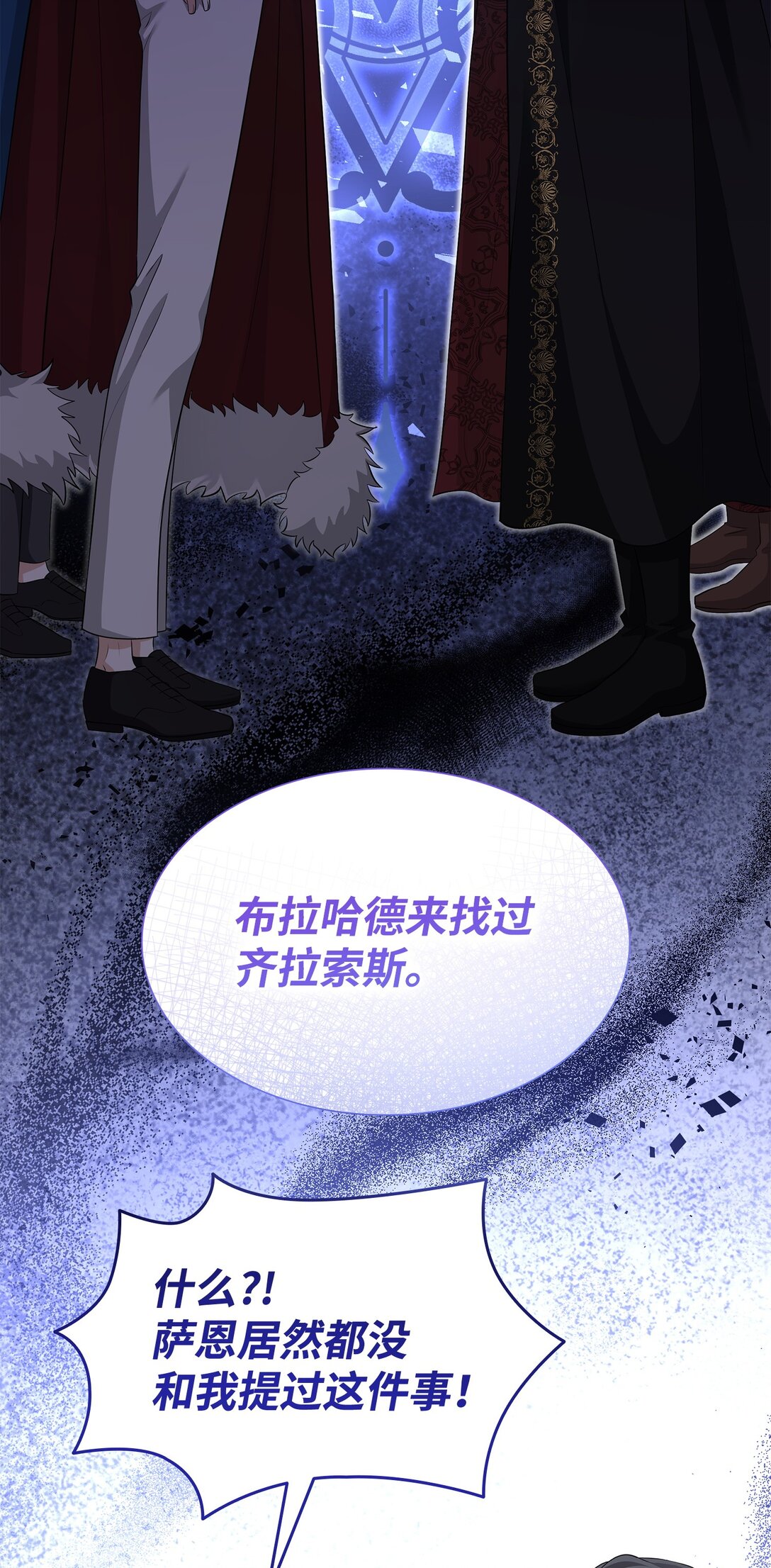 112 教皇被惩罚(1/2)-第113话