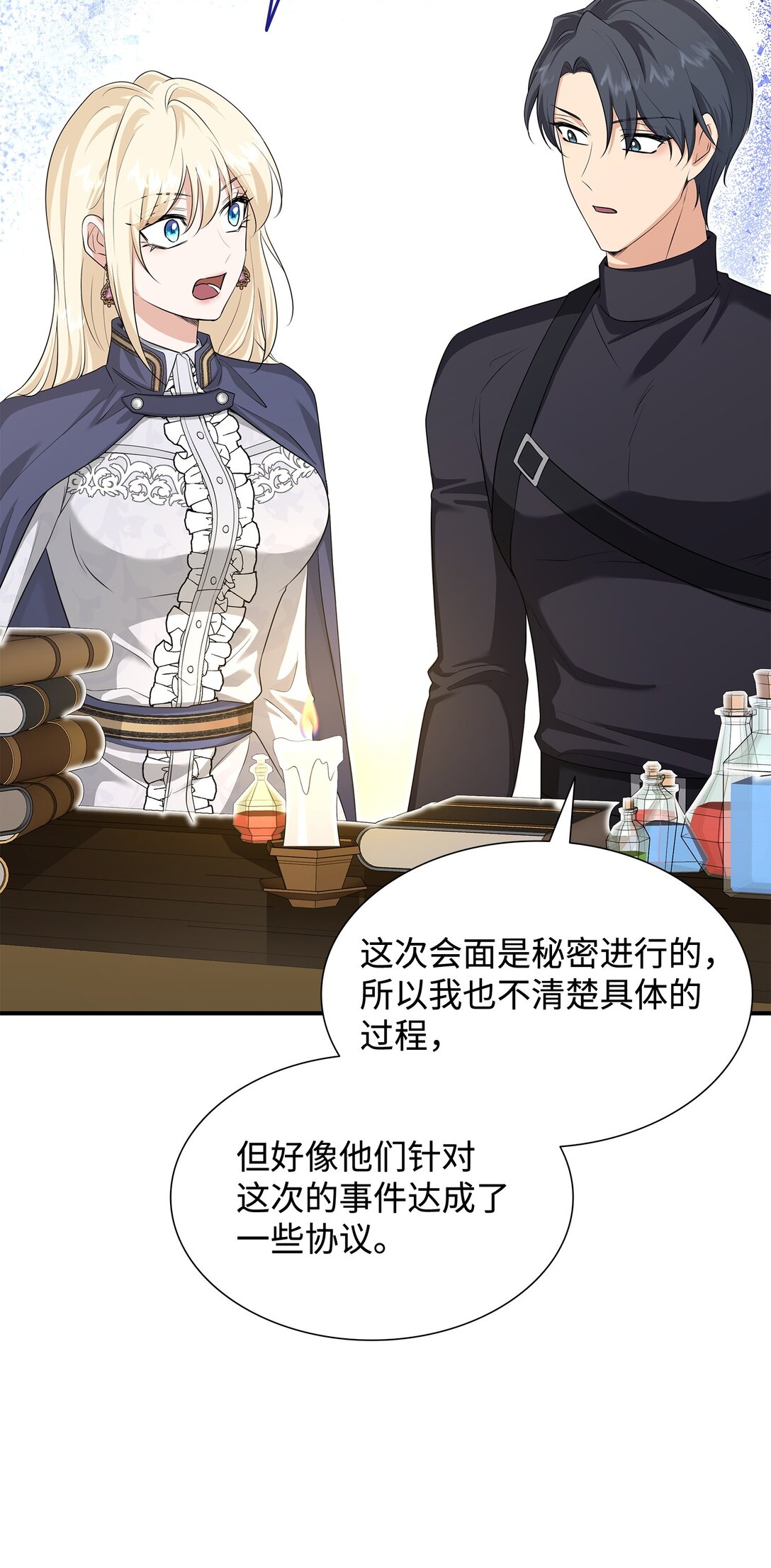 112 教皇被惩罚(1/2)-第113话