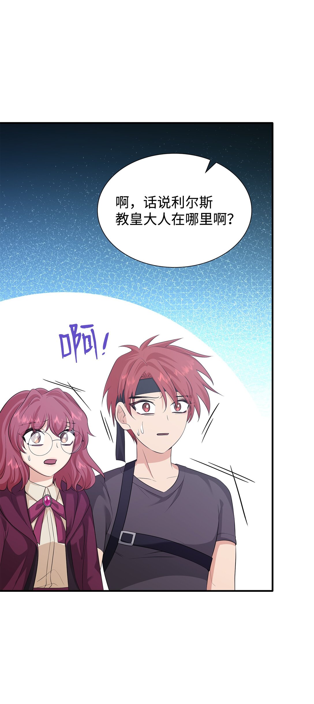 112 教皇被惩罚(1/2)-第113话