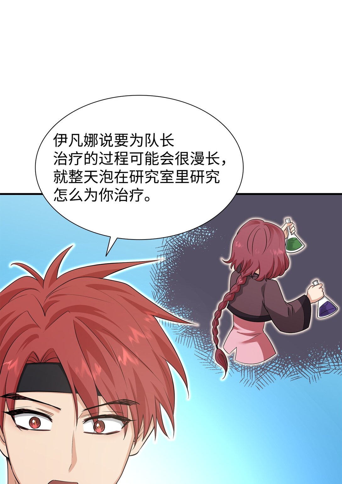 112 教皇被惩罚(1/2)-第113话