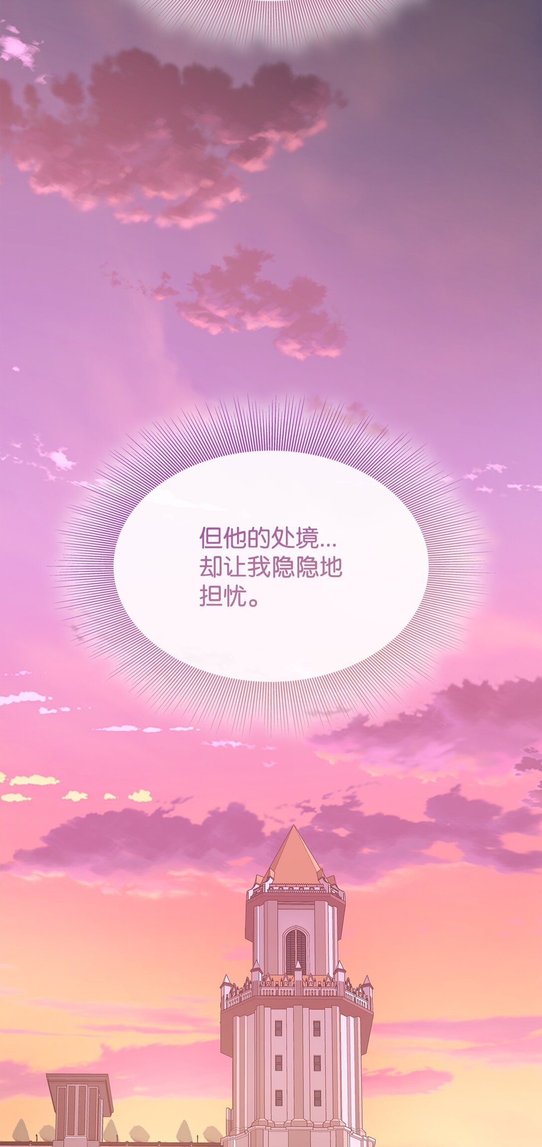 114 鸿门宴(1/2)-第115话