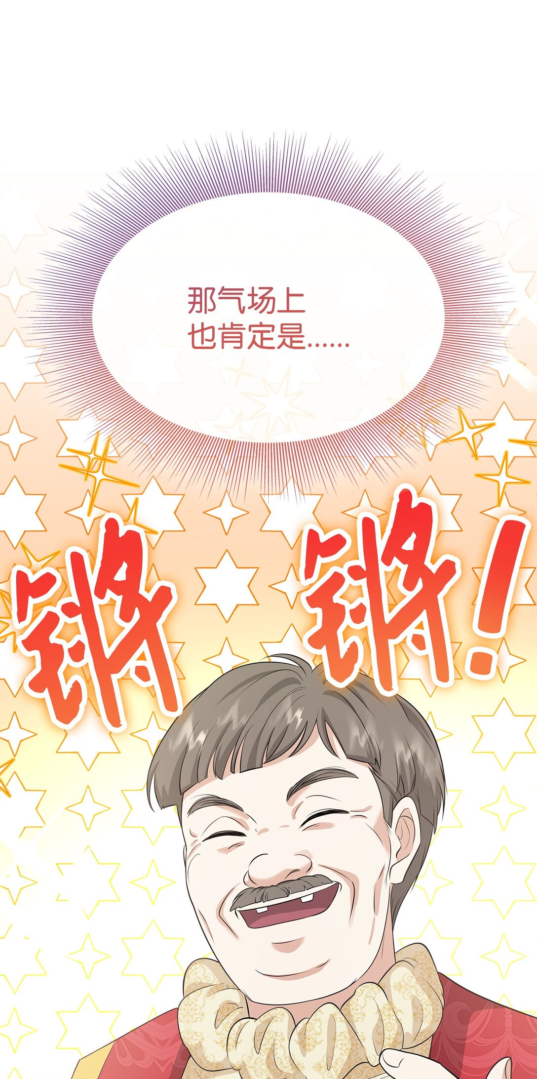 114 鸿门宴(1/2)-第115话