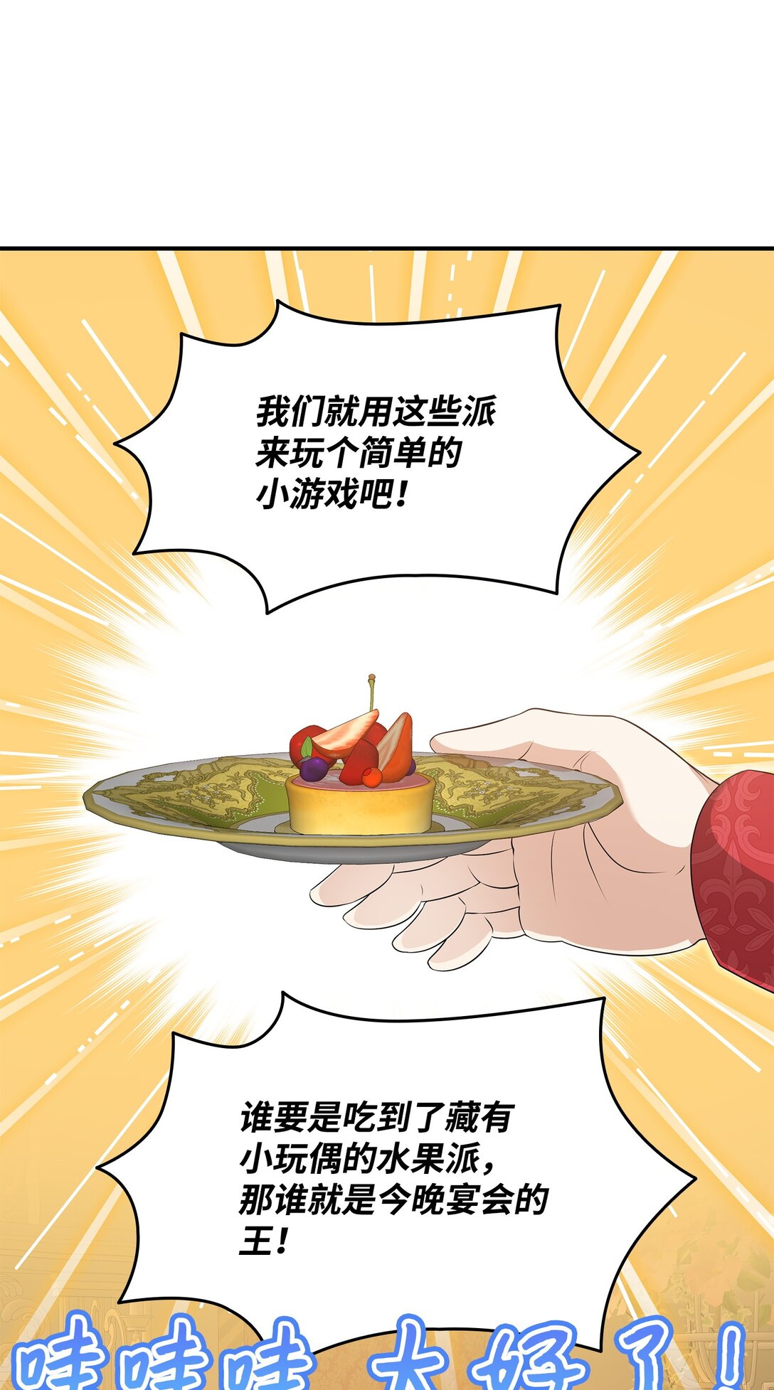 114 鸿门宴(1/2)-第115话
