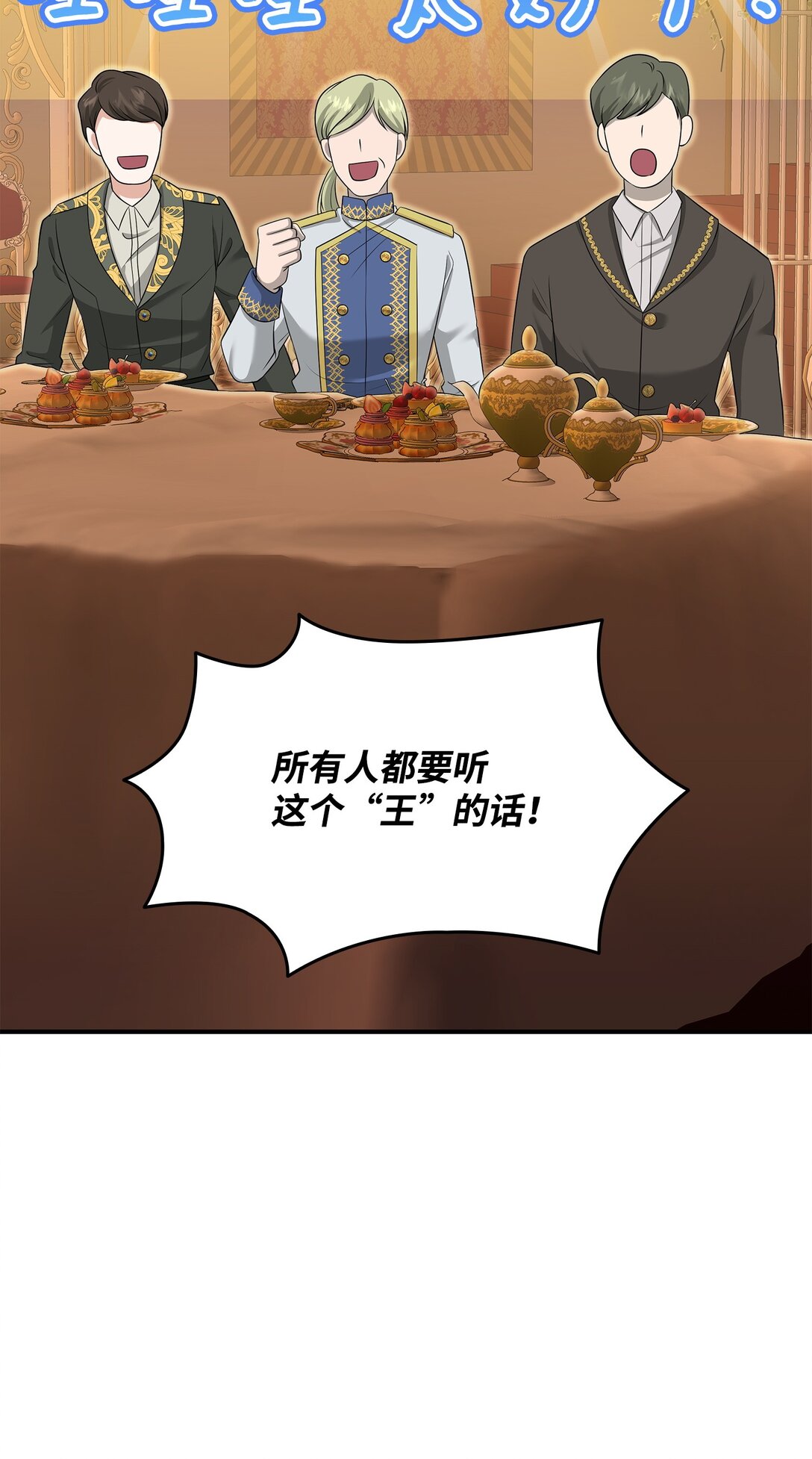 114 鸿门宴(1/2)-第115话