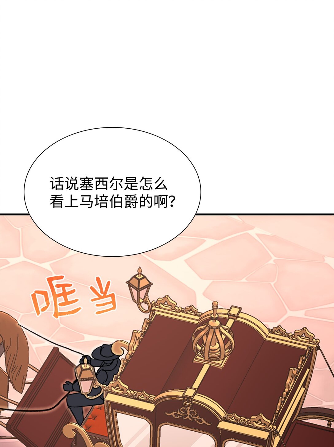 114 鸿门宴(1/2)-第115话