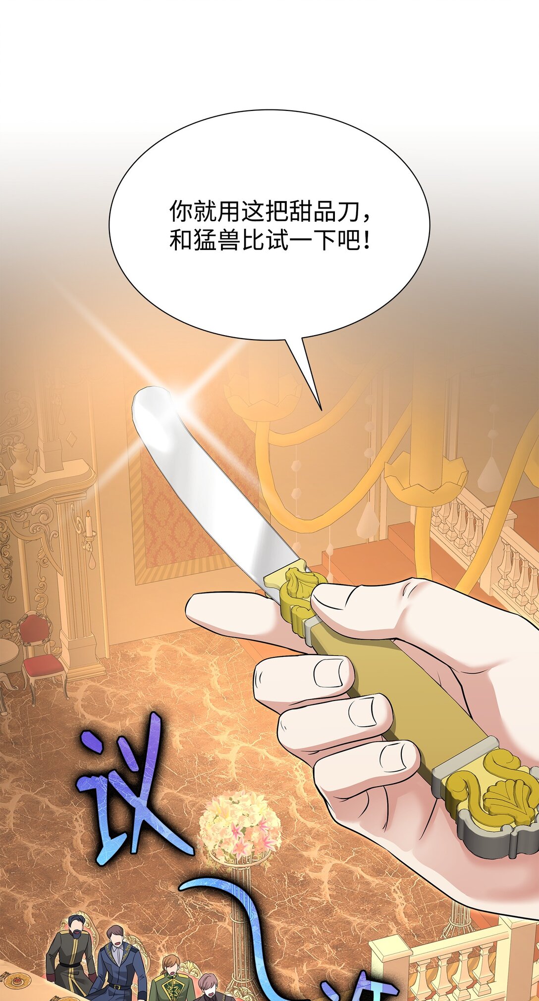 114 鸿门宴(1/2)-第115话