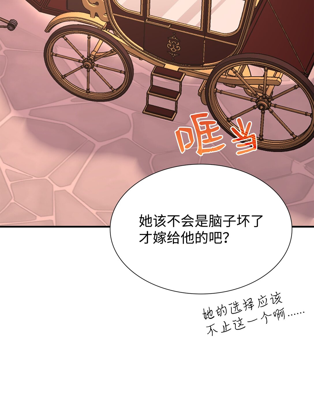 114 鸿门宴(1/2)-第115话